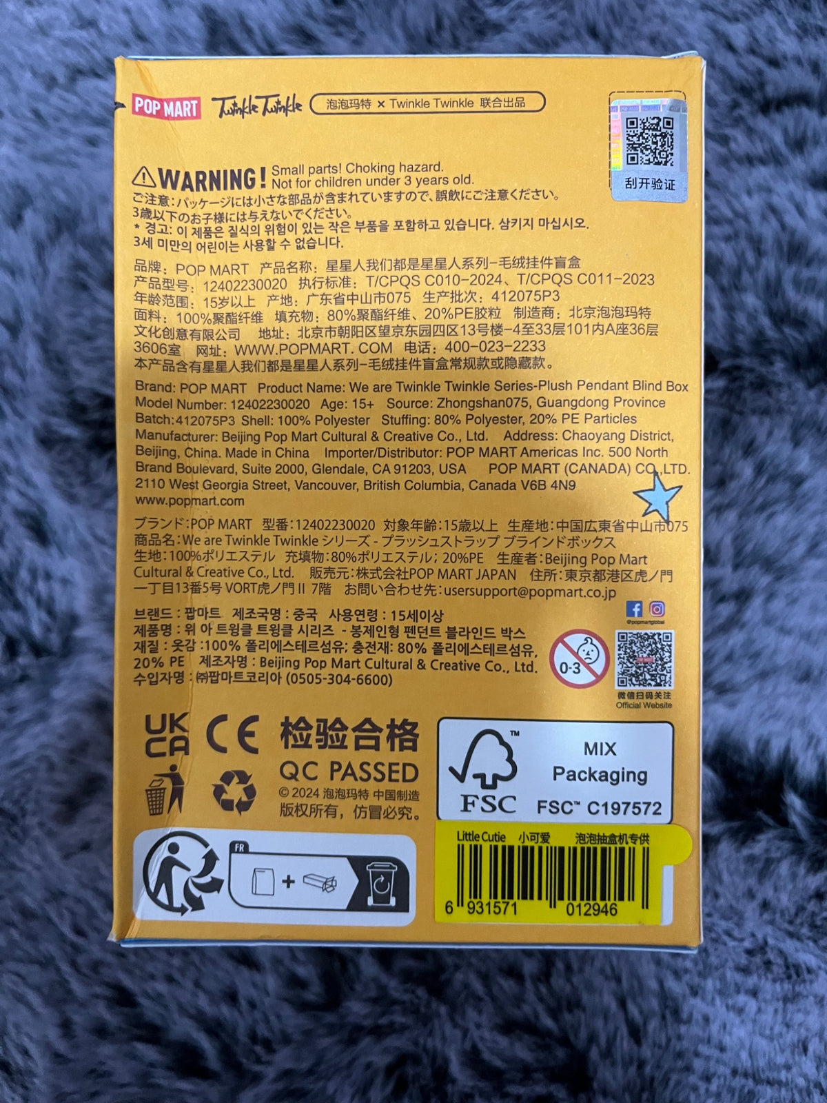 Little Cutie - Twinkle Twinkle - Popmart - 2
