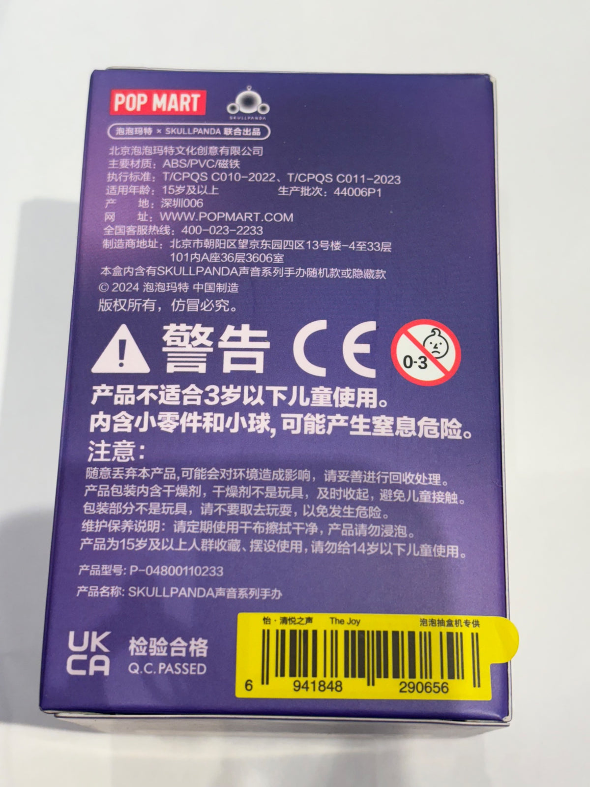 The Joy - Skullpanda The Sound Series - 2