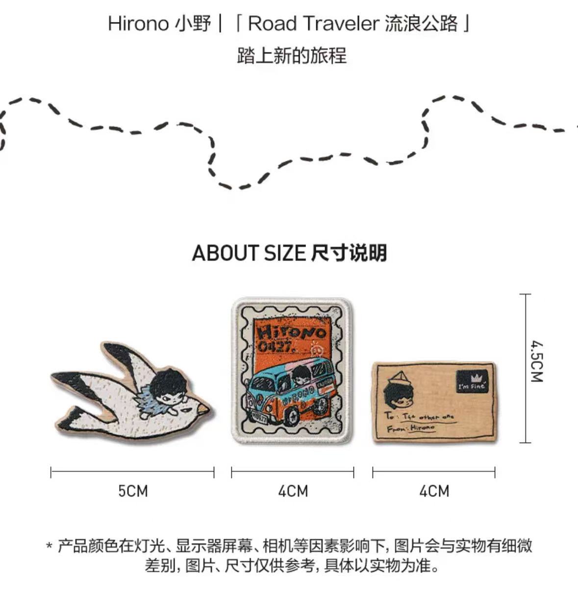 Hirono Living Wild - The wandering highway badge set by POP MART - 5