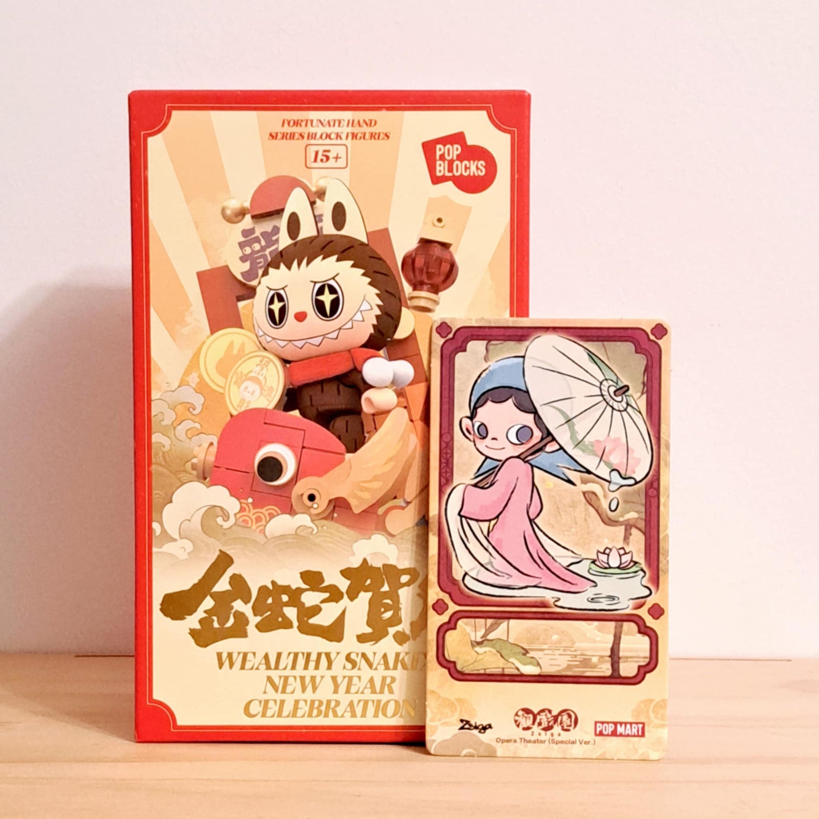 Opera Theatre (Zsiga Special Edition) - Wealthy Snake's New Year Celebration - Fortunate Hand Series Block Figures Pop Mart  - 1