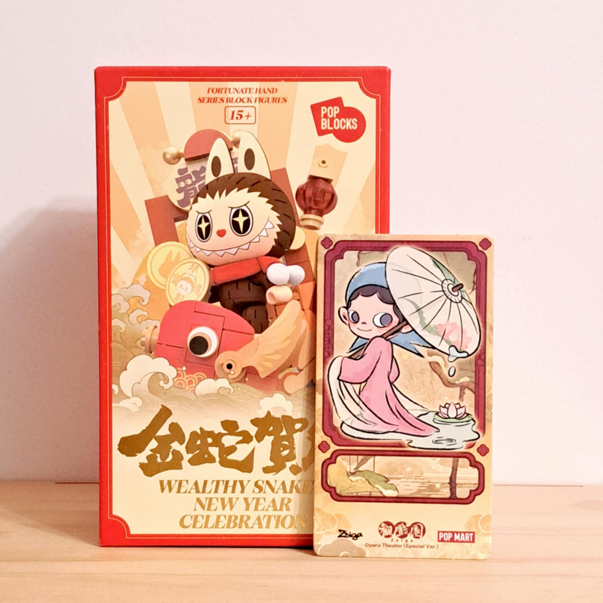 Opera Theatre (Zsiga Special Edition) - Wealthy Snake's New Year Celebration - Fortunate Hand Series Block Figures Pop Mart  - 1