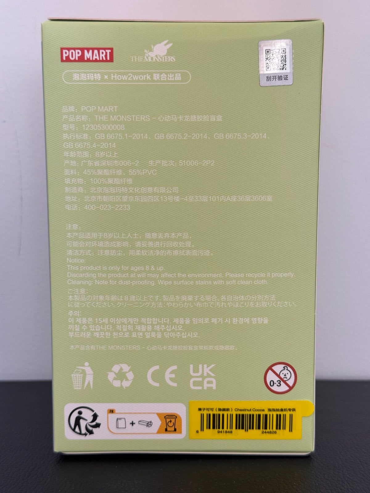 Chestnut Cocoa (Secret) - Labubu The MONSTERS Exciting Macaron Vinyl Face by POP MART - 3