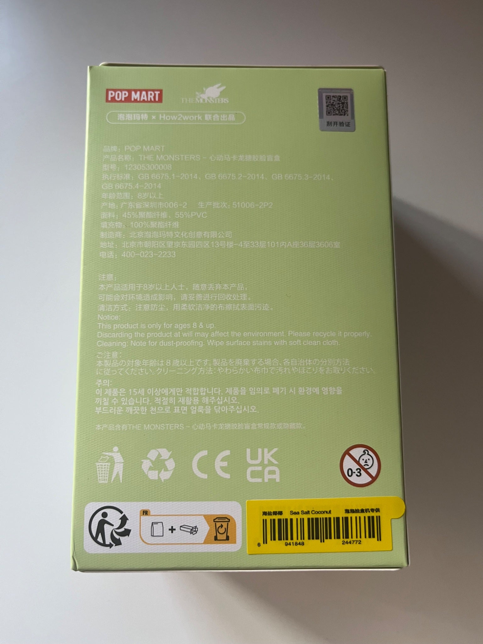 Sea Salt Coconut - Labubu The Monsters - Exciting Macaron Series by POP MART - 1