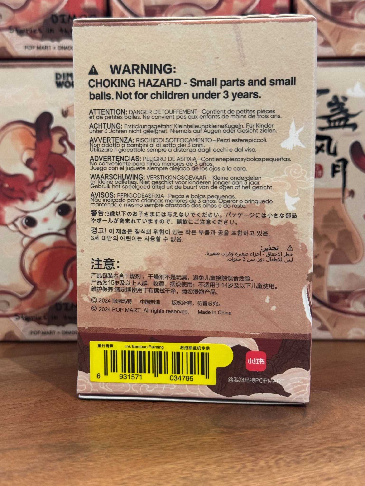 Ink Bamboo Painting - DIMOO Stories in the Cup Series by POP MART