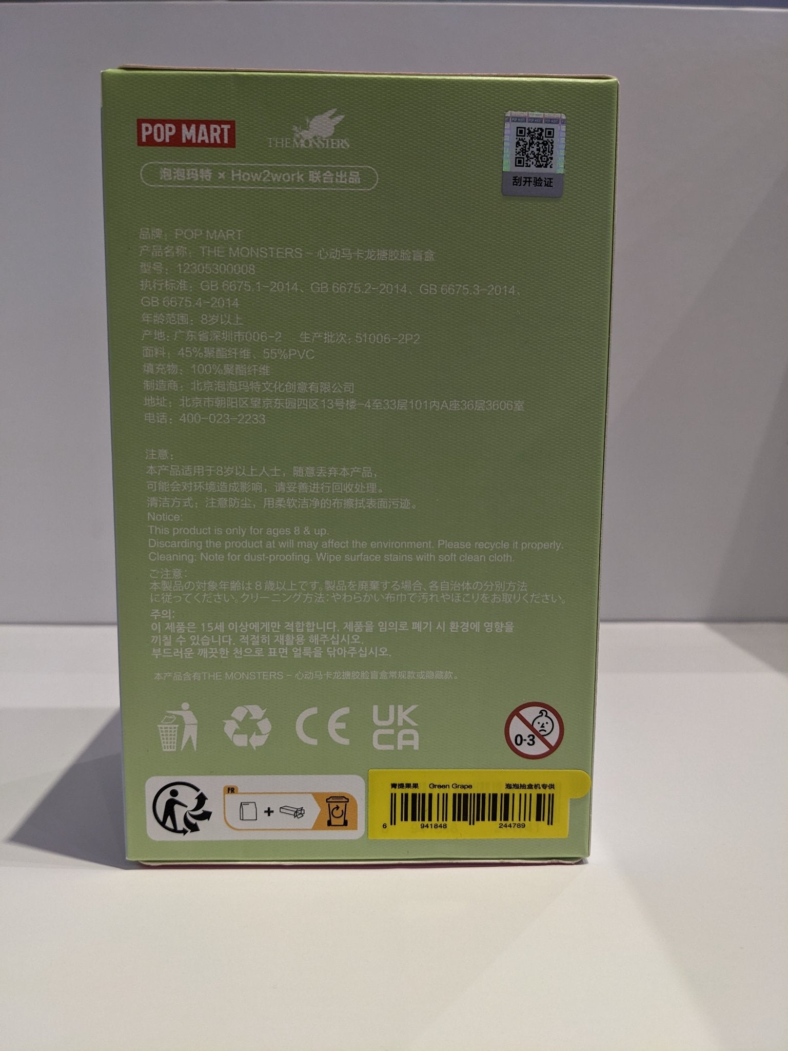 Green Grape (Minor Crease on Box) - Exciting Macaron - Labubu - Popmart  - 3