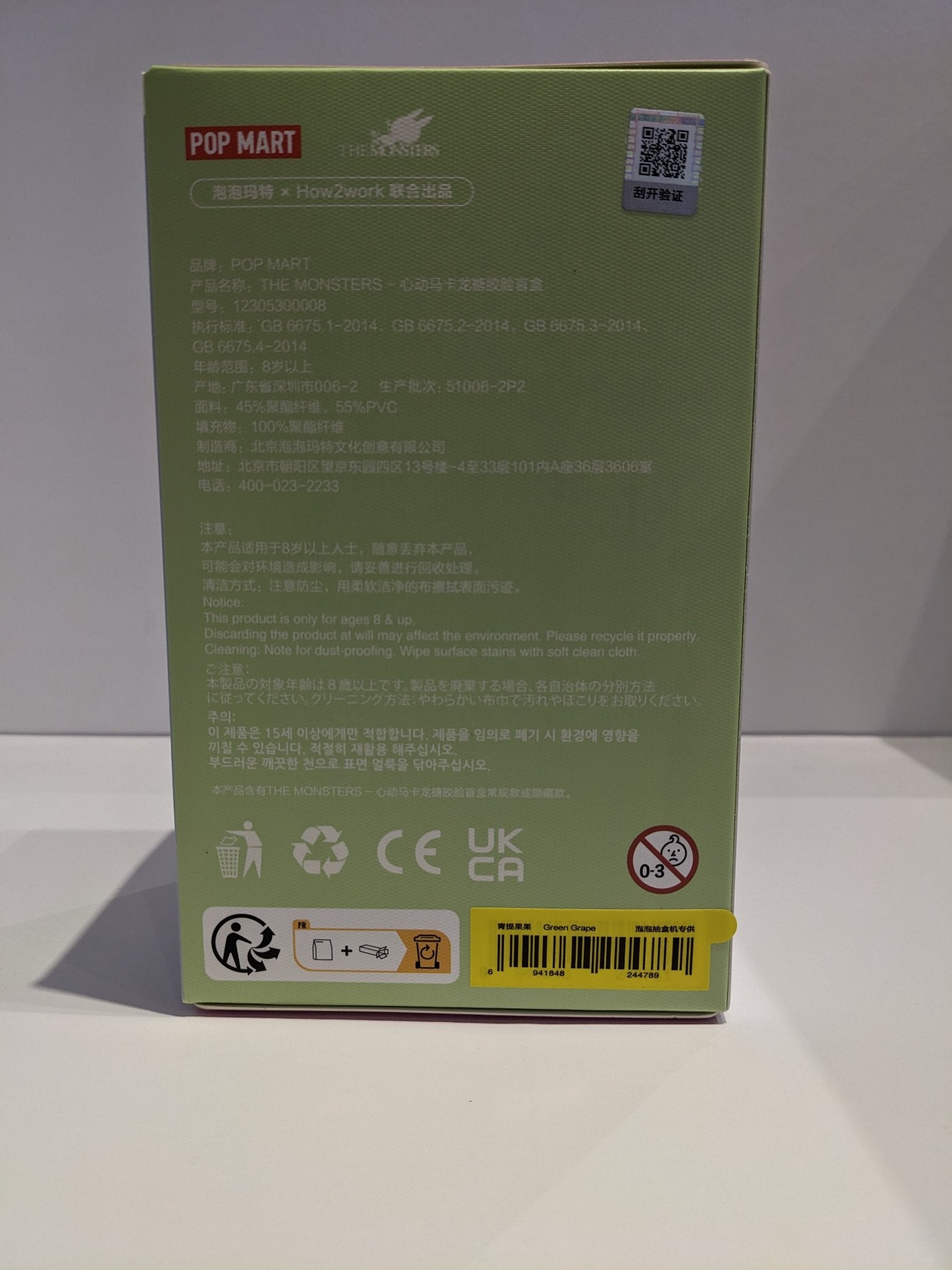 Green Grape - Exciting Macaron - Labubu - Popmart - 1
