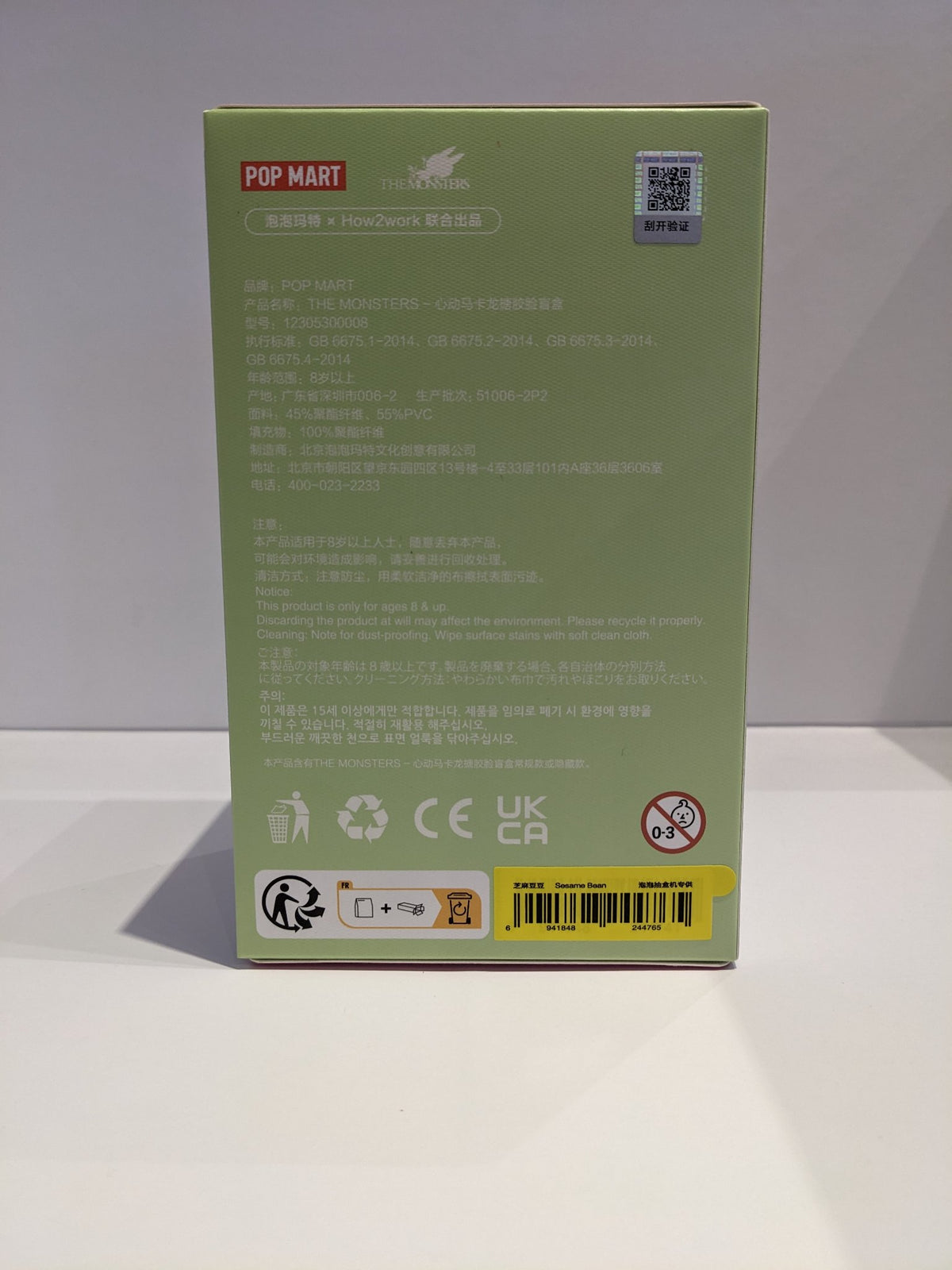 Sesame Bean- Exciting Macaron - Labubu - Popmart - 2