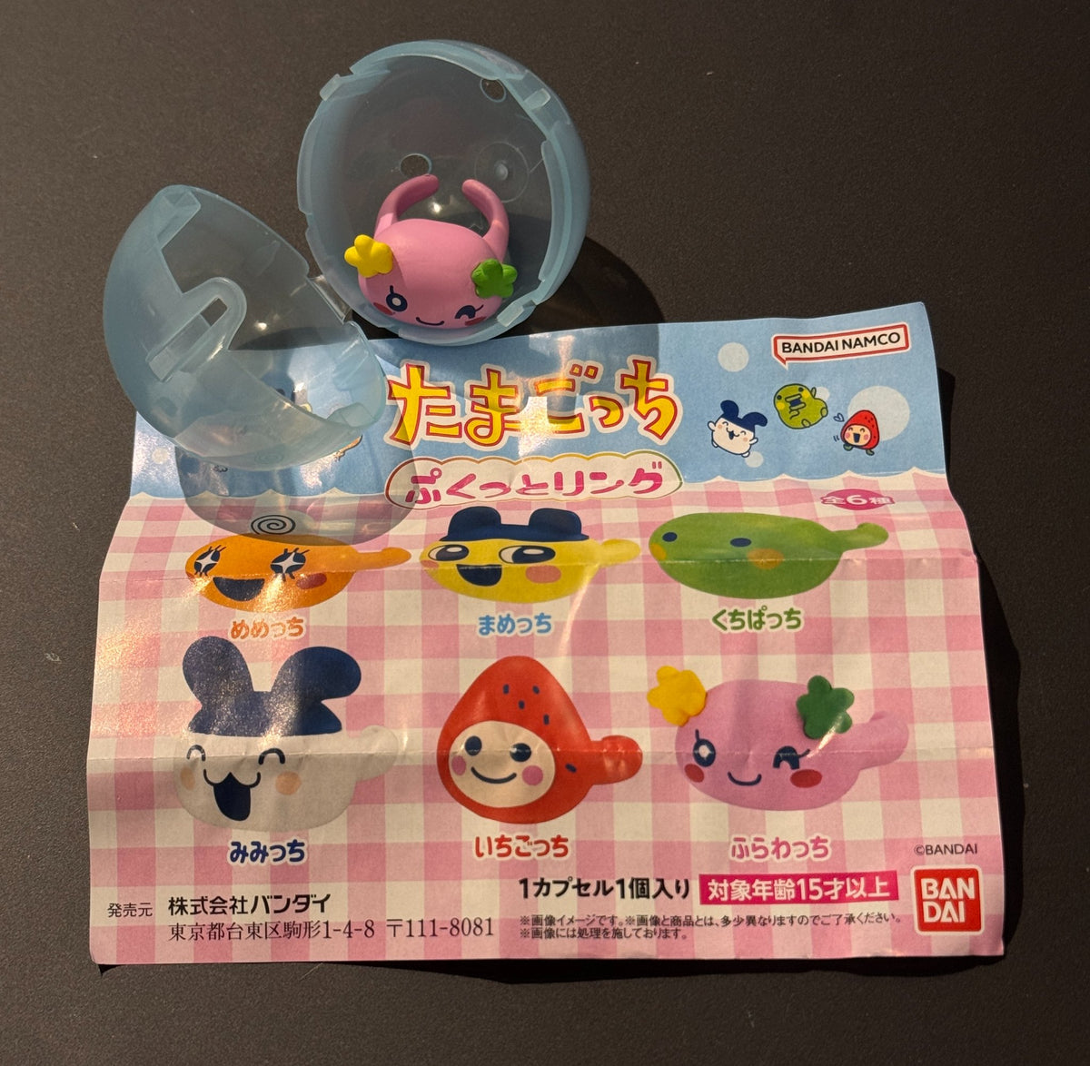 Furawatchi - Tamagotchi Plump Ring - Bandai Gashapon - 1