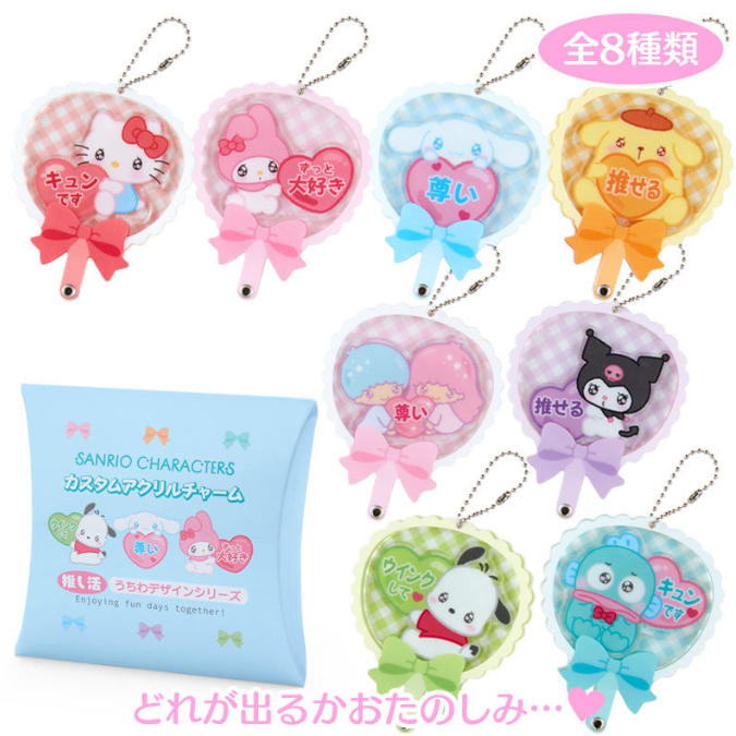 SANRIO Acrylic Keychain Secret Custom Blind Box (Japan Limited Edition)