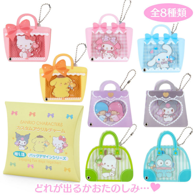 SANRIO Bag Acrylic Keychain Blind Box (Japan Limited Edition)
