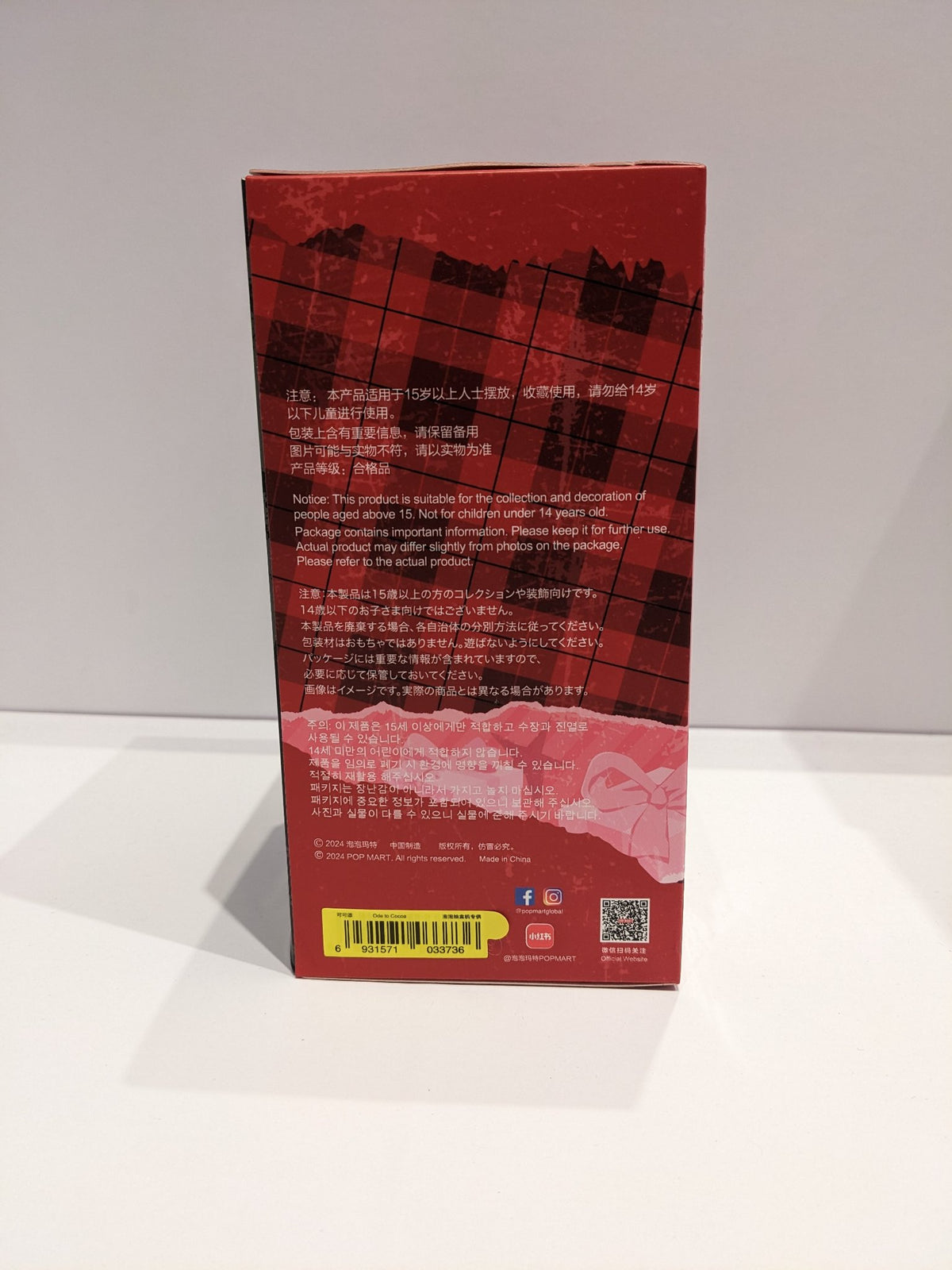 Ode to Cocoa  - Winter Symphony Series Plush - Skullpanda - Popmart