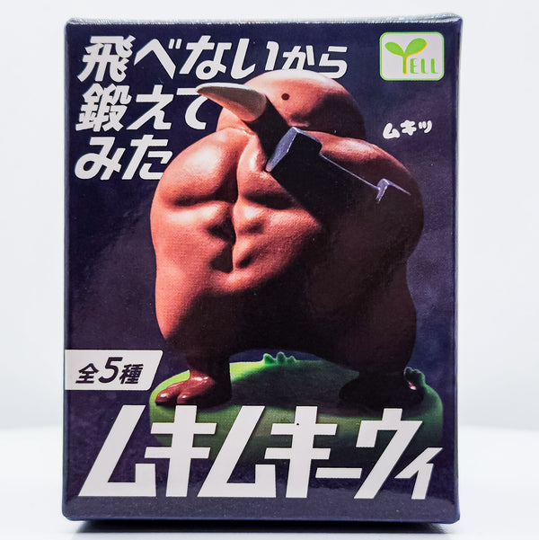 Mukimukiwi Muscle Kiwi Bird Figure (Blind Box) by Yell Japan