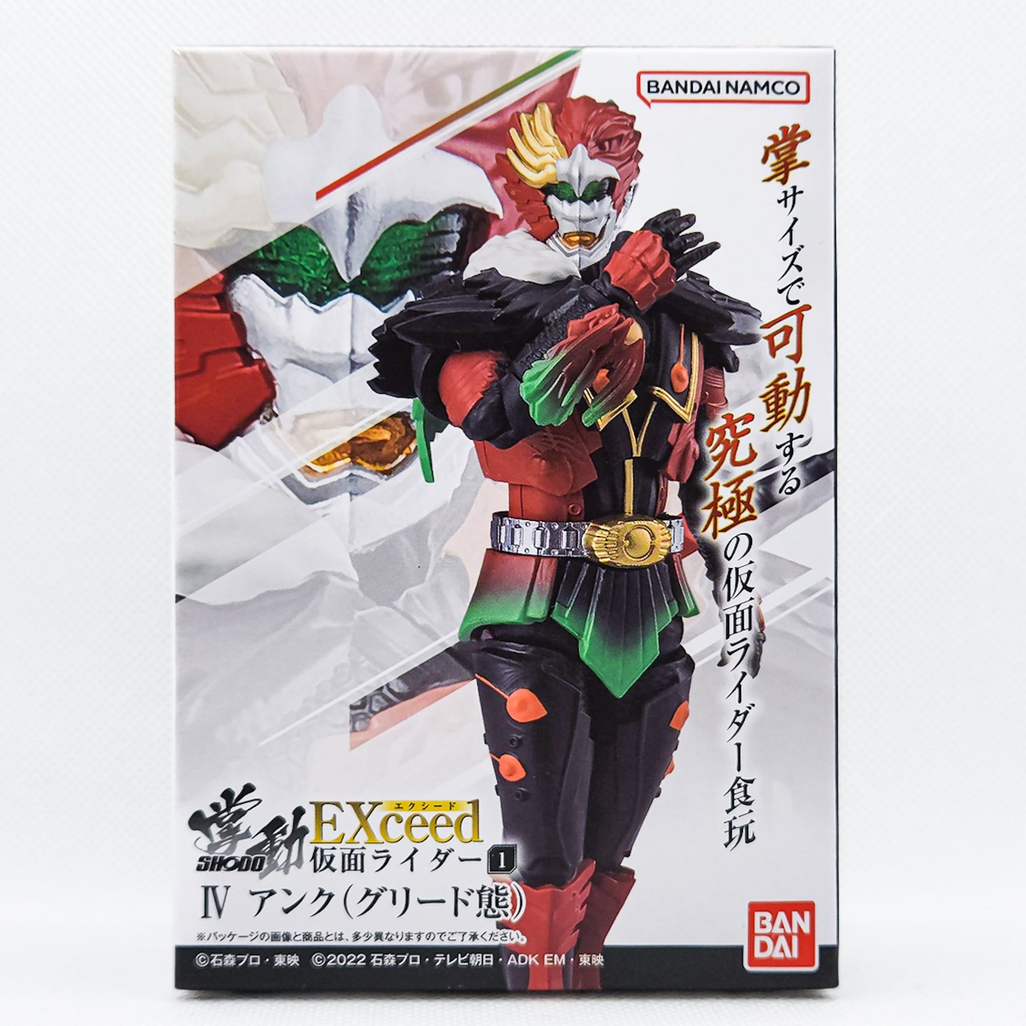Kamen Rider OOO Ankh Greeed Complete Form SHODO EXceed Action