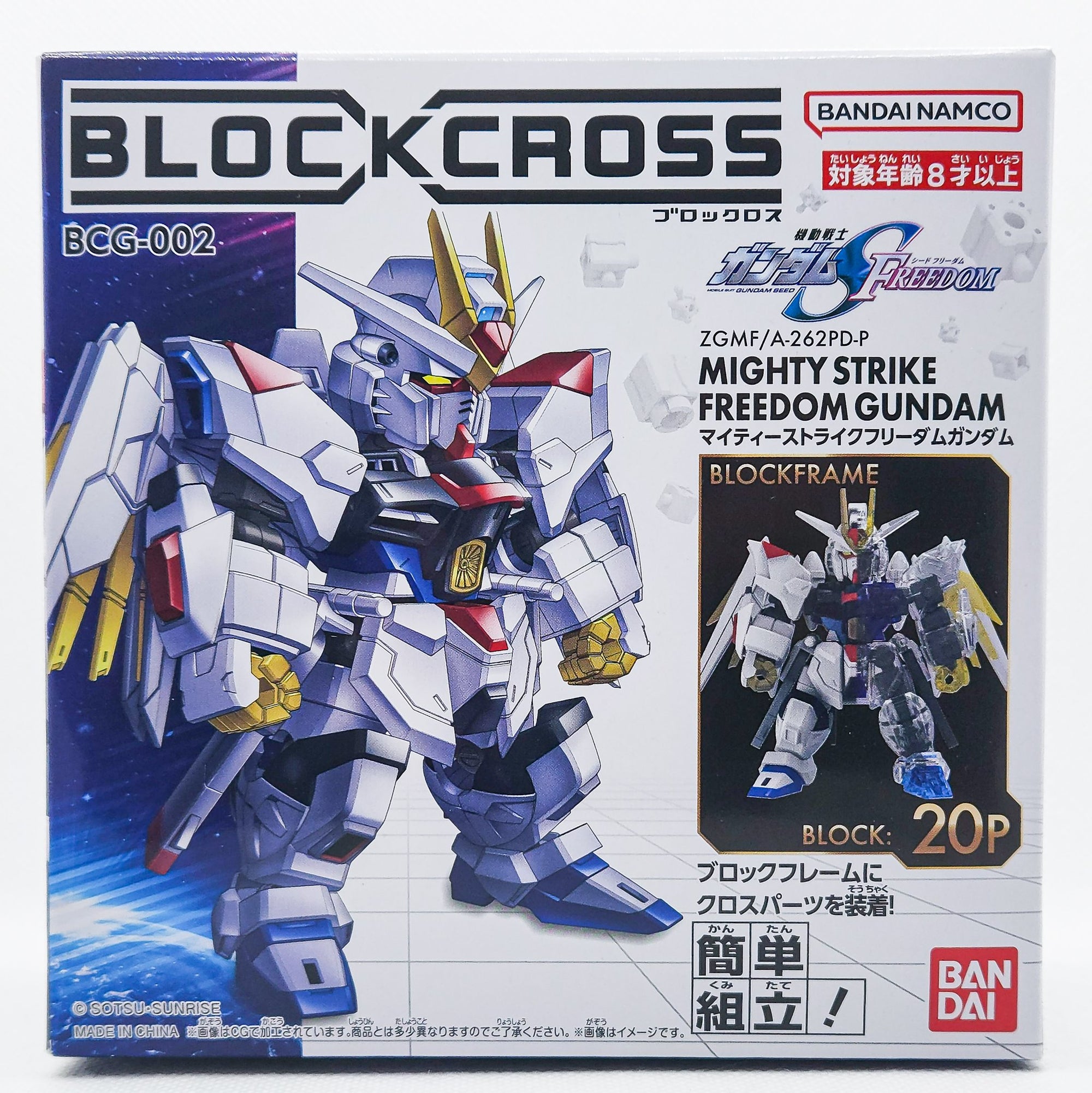 Mighty Strike Freedom Gundam (Seed) #BCG-002 Blockcross Gunpla