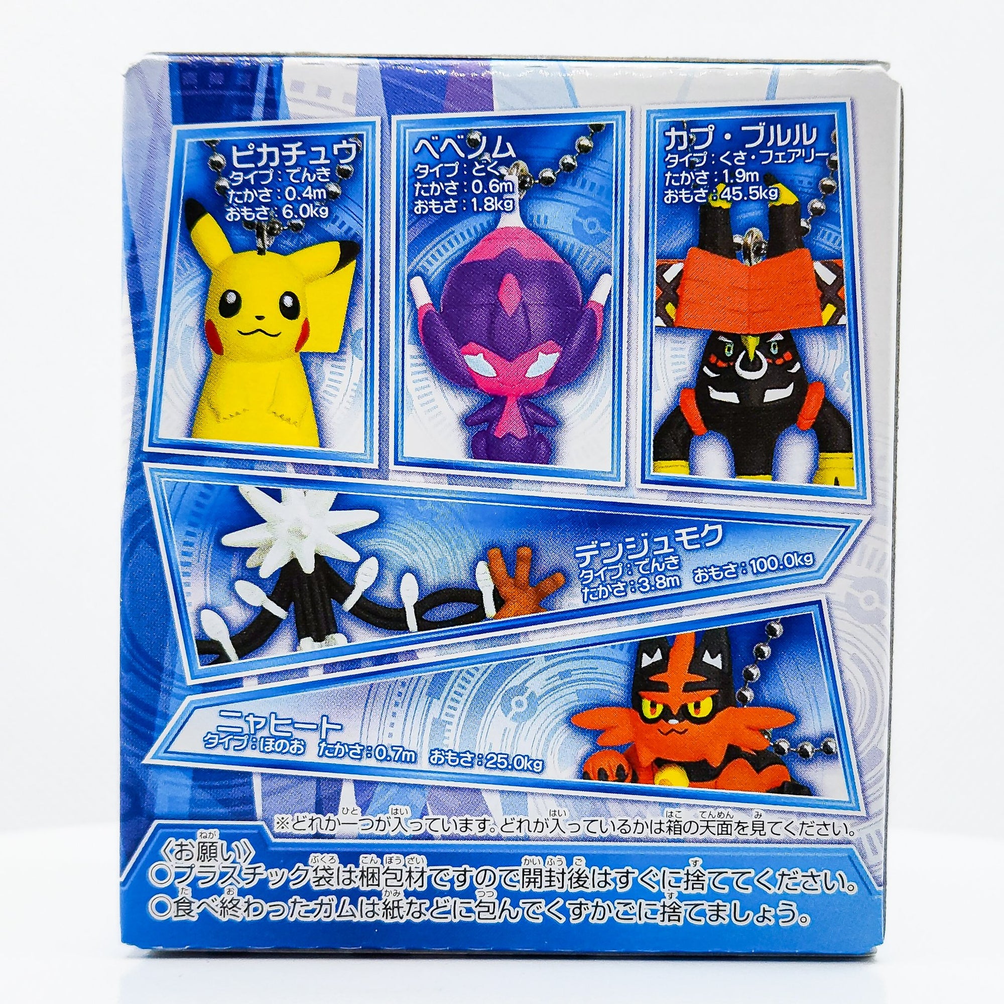 Pokemon Ball Chain Mascot Figure Keychain (Blind Box) Takara Tomy