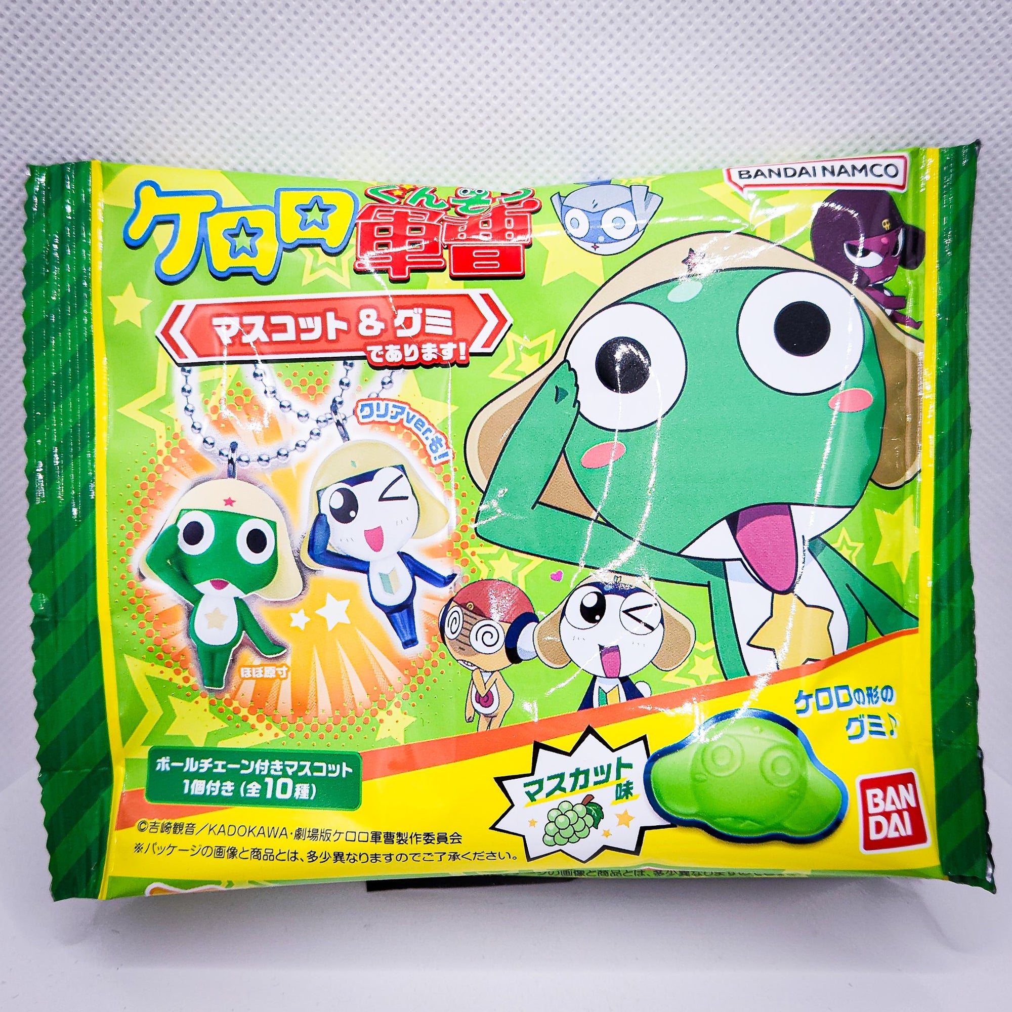 Sgt. Frog / Keroro Gunso Mascot Figure Keychain & Gummy (Blind box
