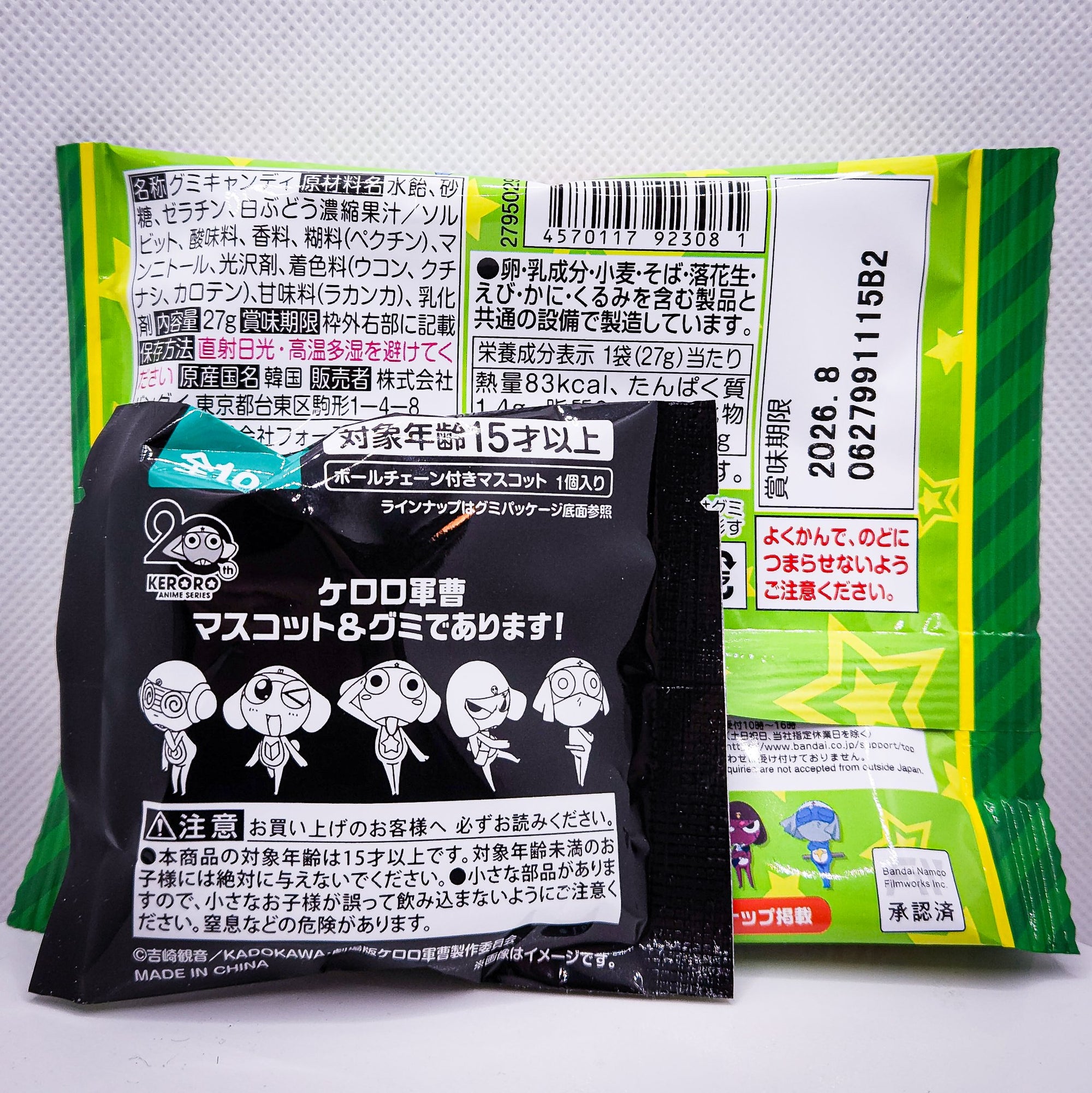 Sgt. Frog / Keroro Gunso Mascot Figure Keychain & Gummy (Blind box