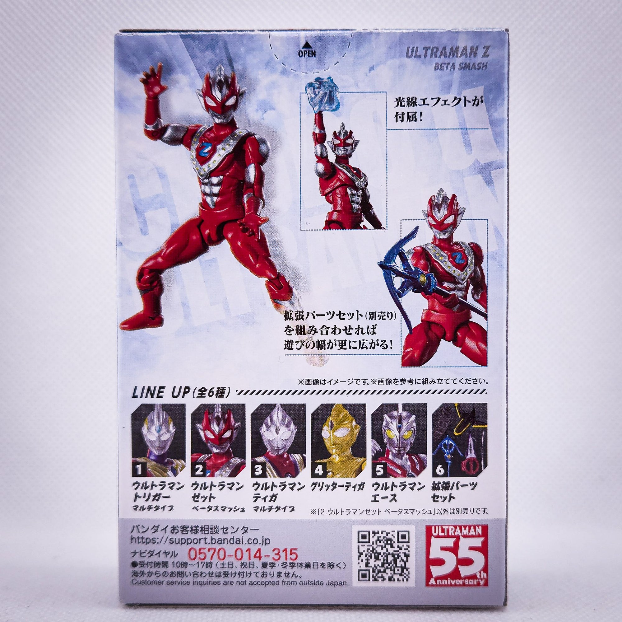 2 Ultraman Z Beta Smash CHODO Alpha Action Figure Series 1 by