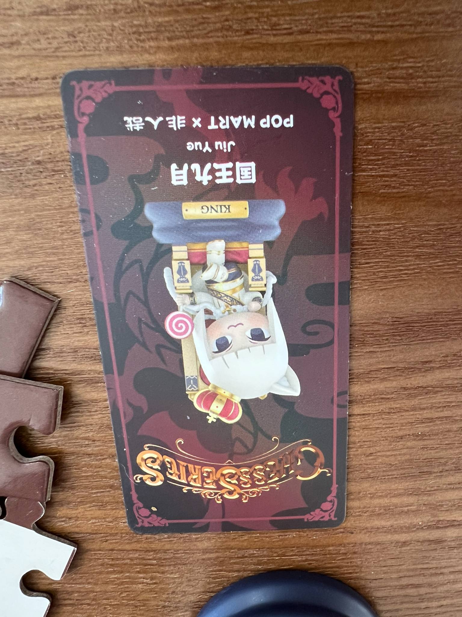 King Jiu Yue - Fei Ren Zai Chess Series - Pop Mart