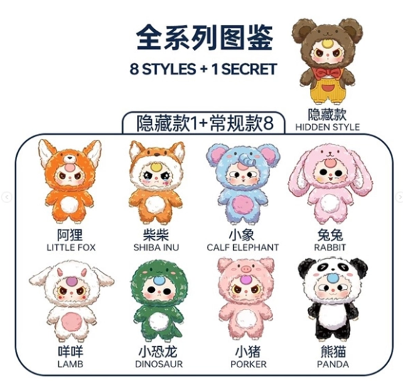 Baby Three Third Generation V3 Plush Blind Box