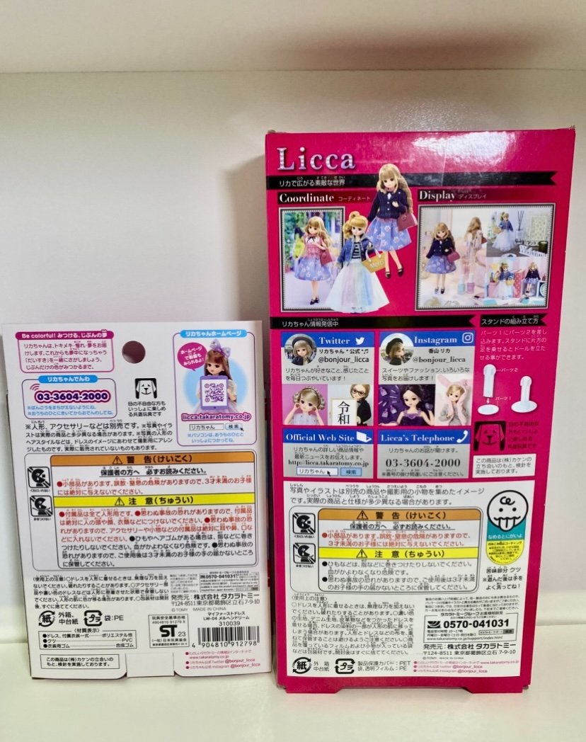 Girly Fleurage - Takara Tomy Licca-Chan Doll & Extra Outfit