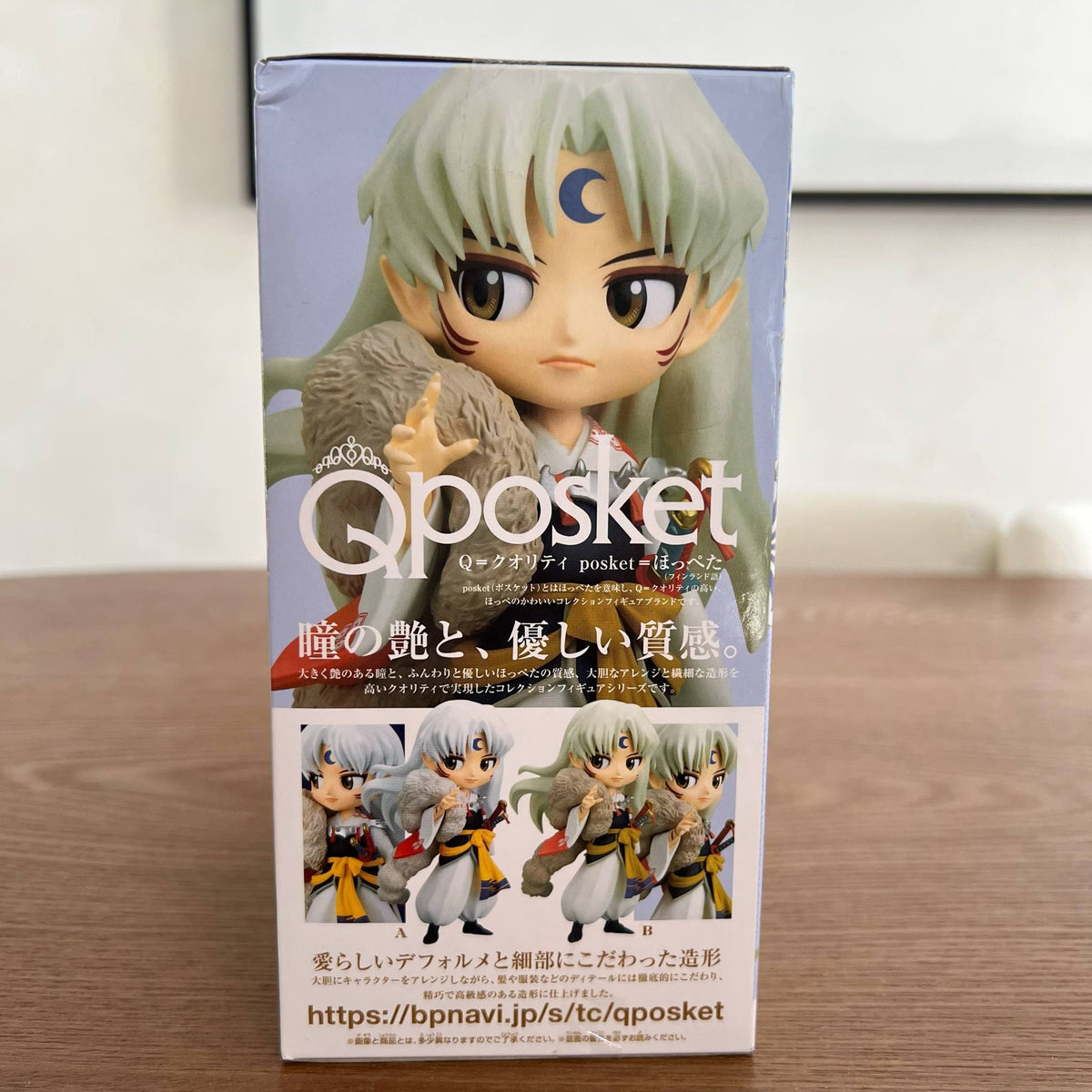 Sesshomaru B Inuyasha Q Posket Banpresto
