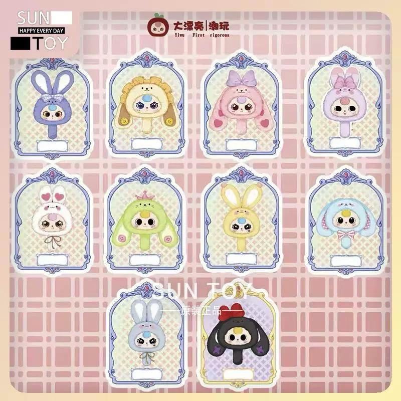 Baby Three Magic Mirror Plush Series Blind Box
