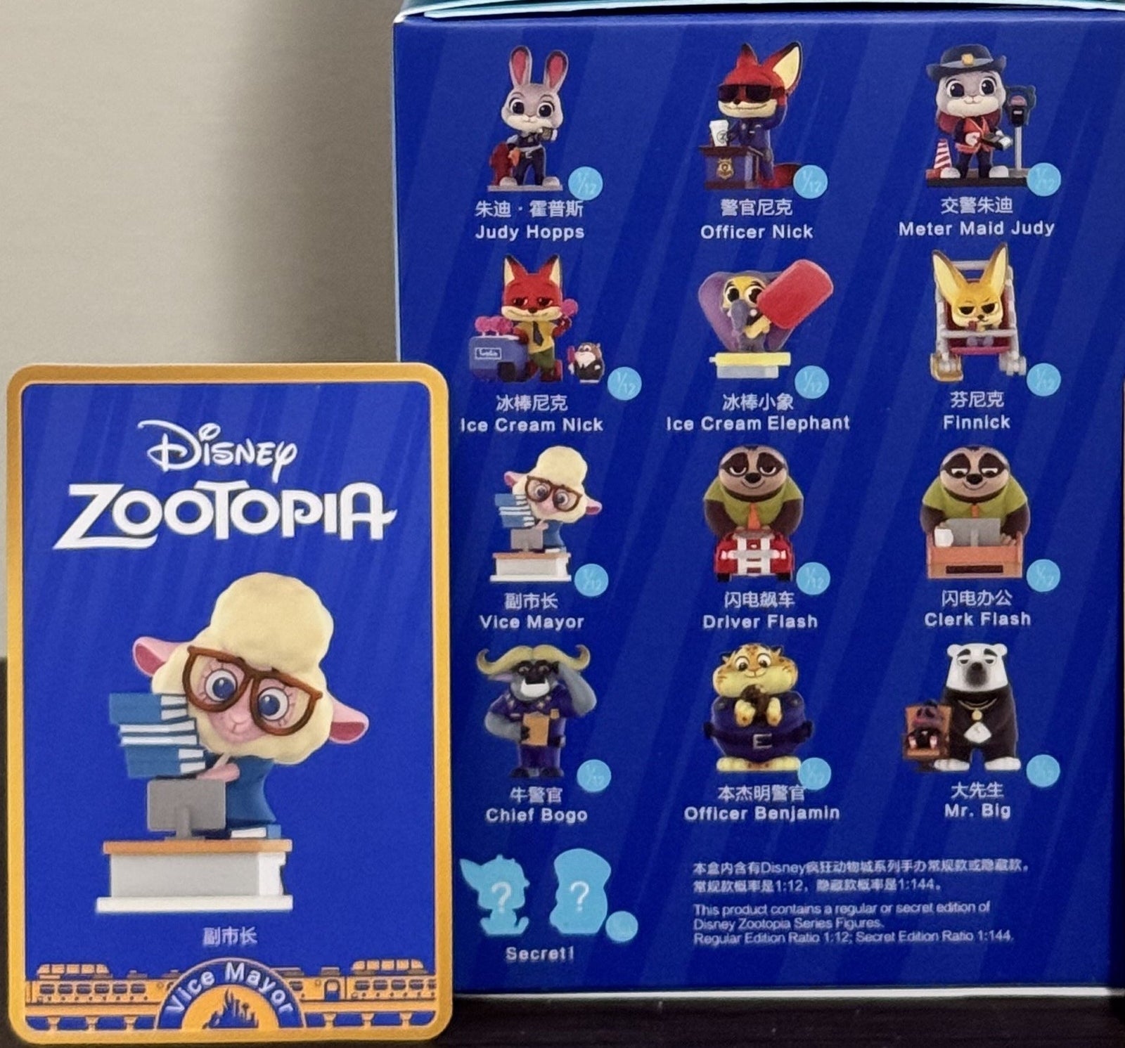 Vice Mayor Sheep  - Zootopia -  POPMART