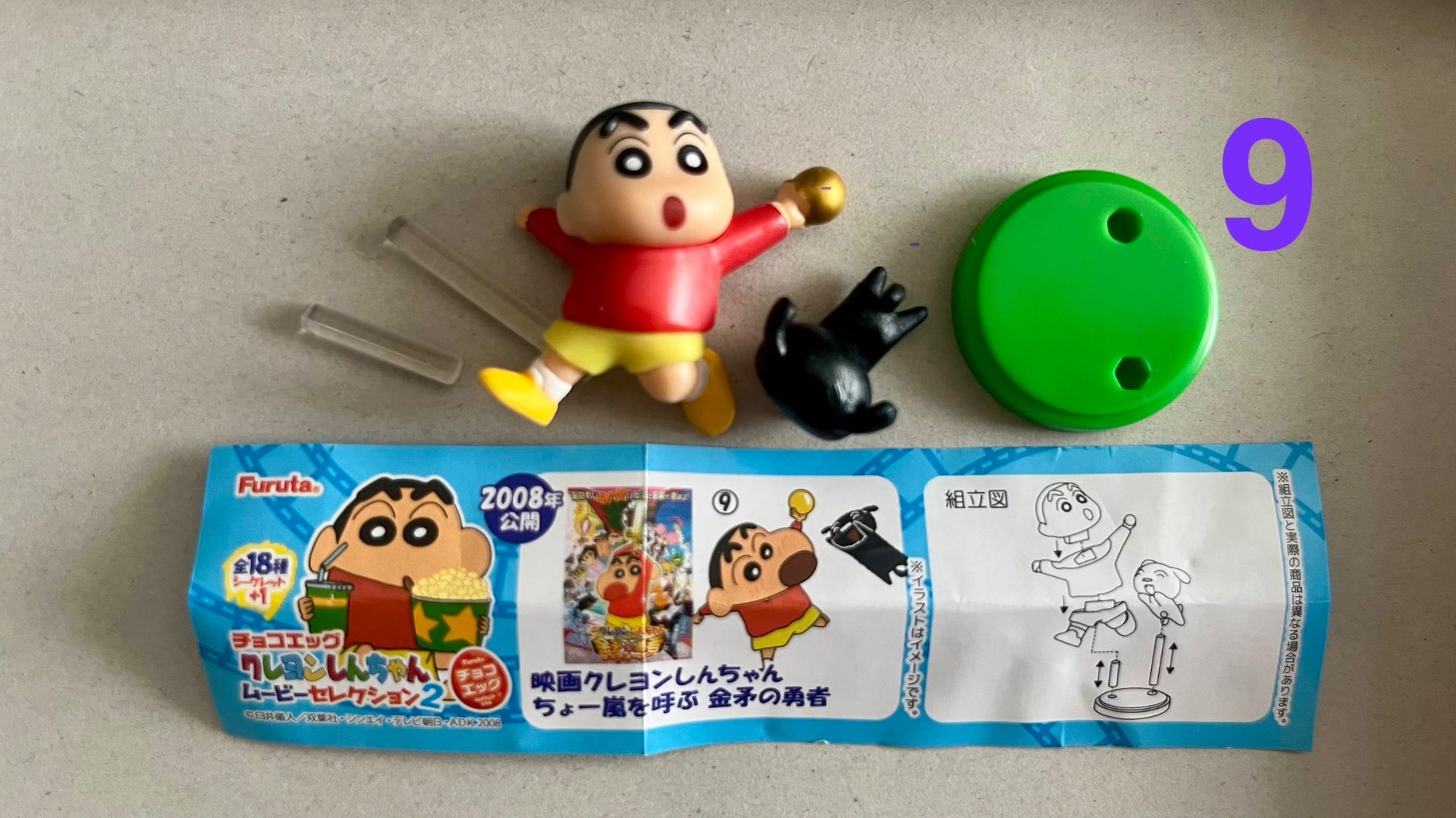 09. Storm Calling: Yakiniku Road of Glory Crayon Shin-chan Movie