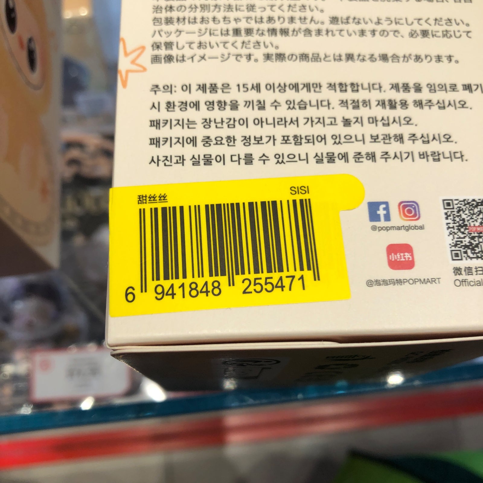 Sisi - Labubu Have A Seat - Pop Mart - 1