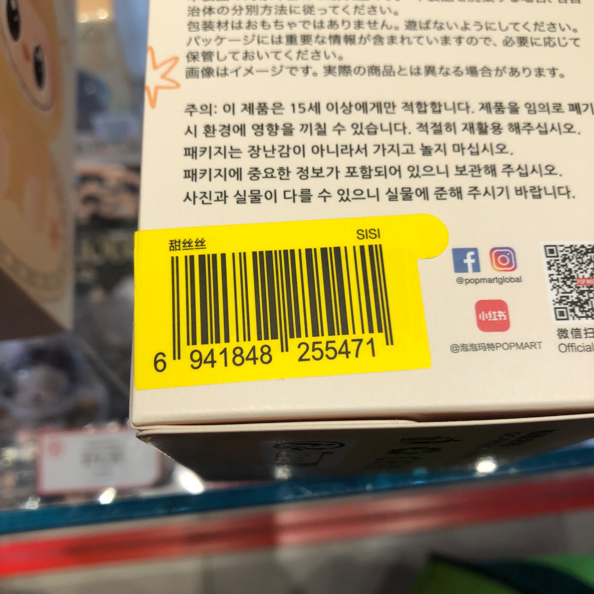 Sisi - Labubu Have A Seat - Pop Mart - 1