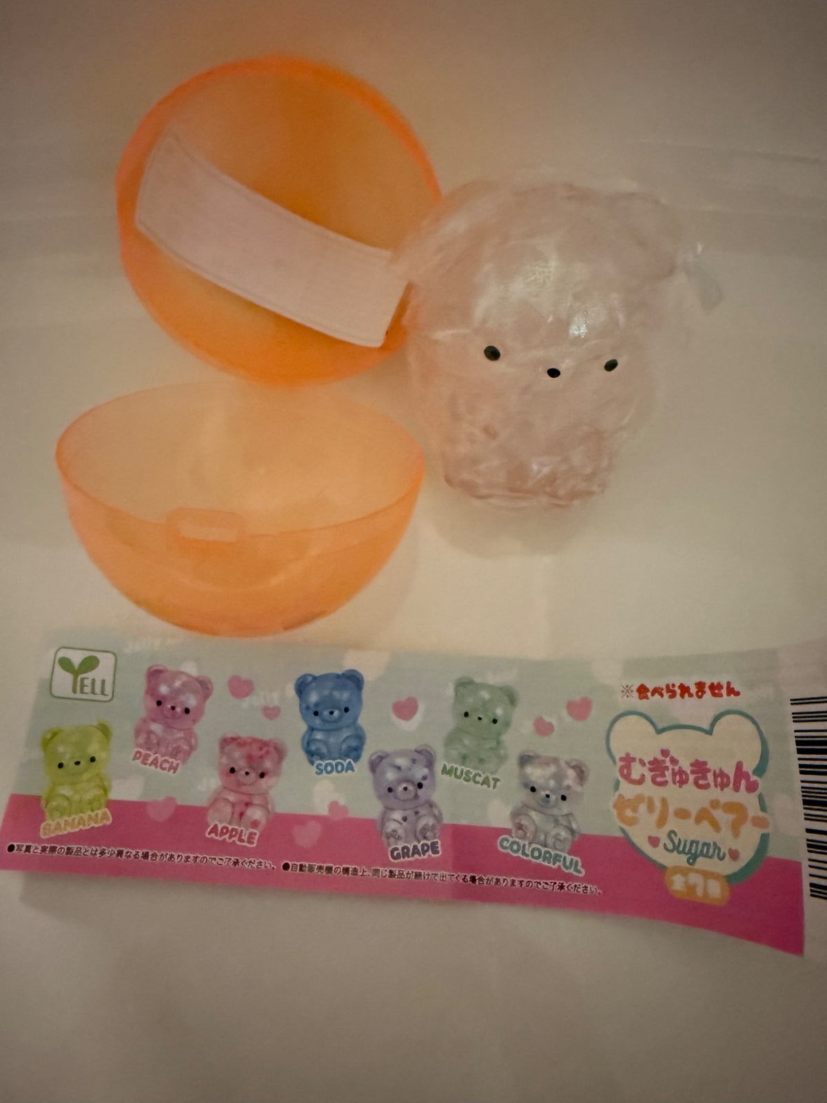 Squishy yellow gummy bear gachapon