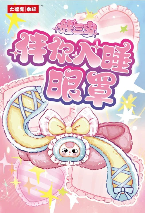 Baby Three Plush Eye Mask Series Blind Box - Cureplaneta - Mindzai