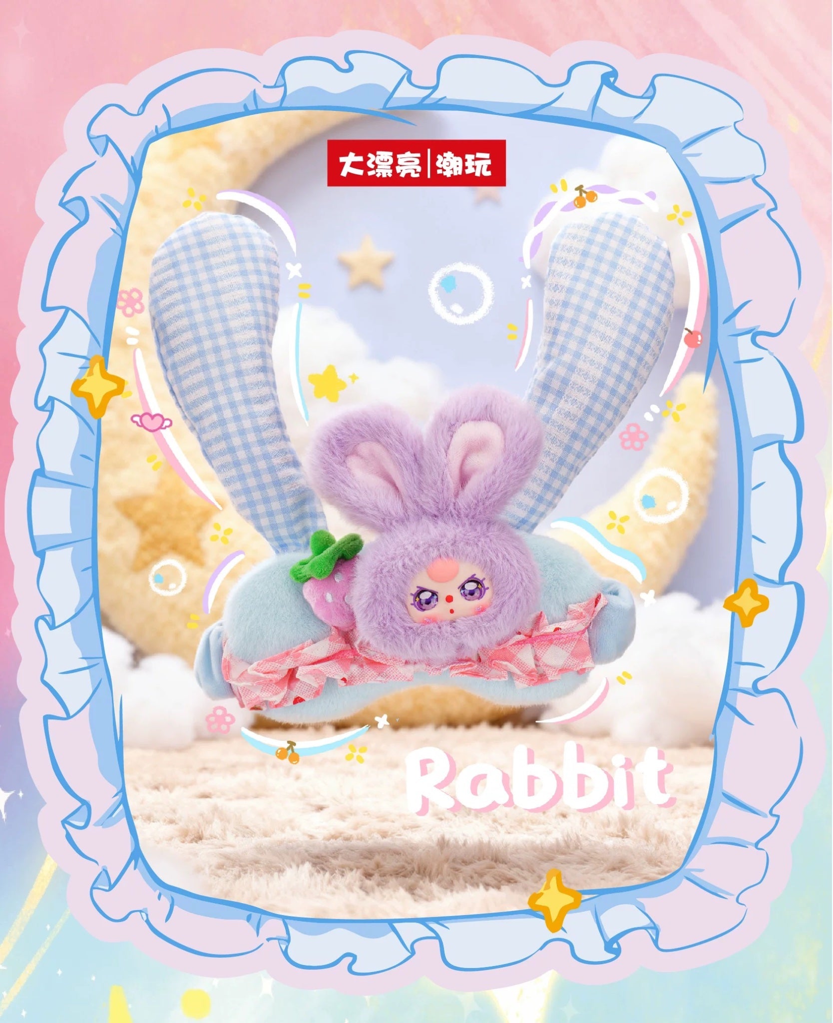 Baby Three Plush Eye Mask Series Blind Box - Cureplaneta - Mindzai