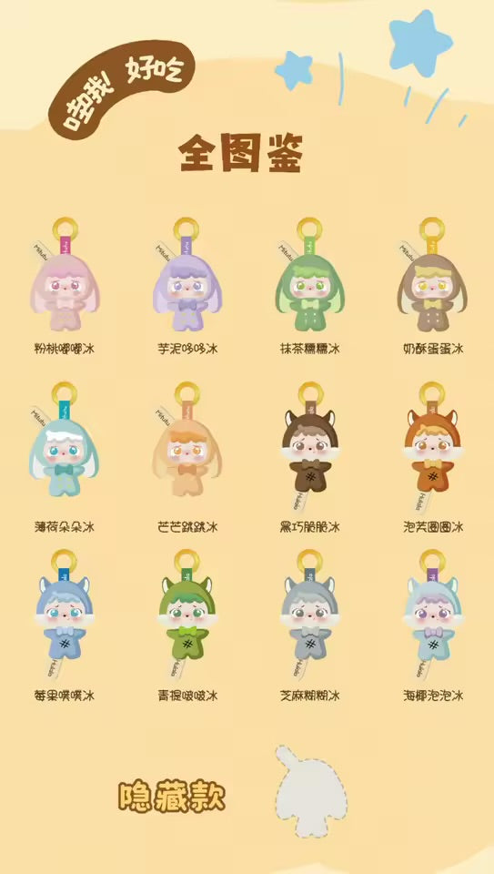 MITUTU & HULALA V3 Creamy Popsicle Plush Blind Box Series by