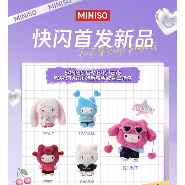 Miniso x Sanrio Pop Star Hello Kitty Vinyl Plush Blind Box (Pop-Up