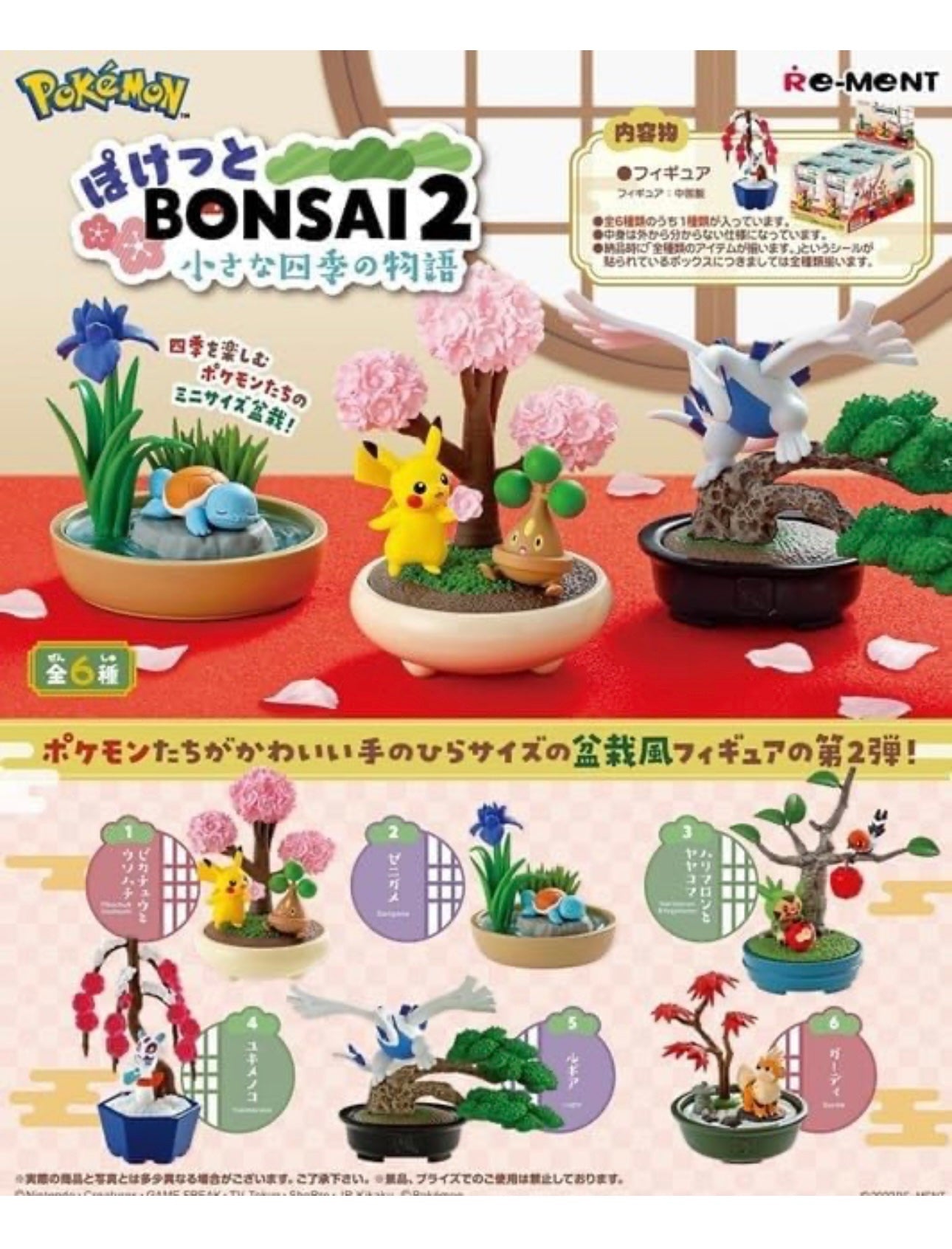 Pokemon Bonsai 2 - single blind box - Re-ment