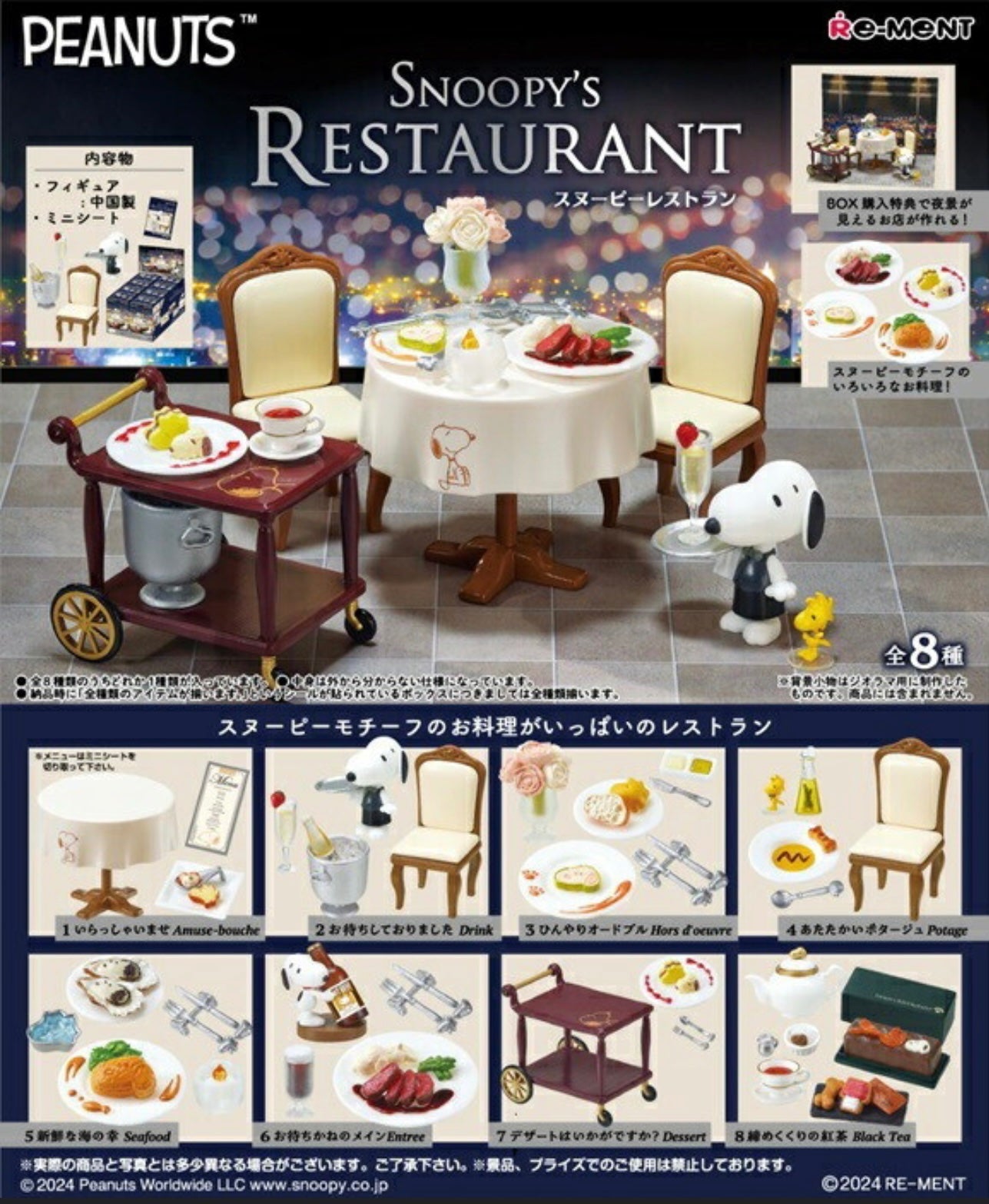 Re-Ment Snoopy's Restaurant - single blind box