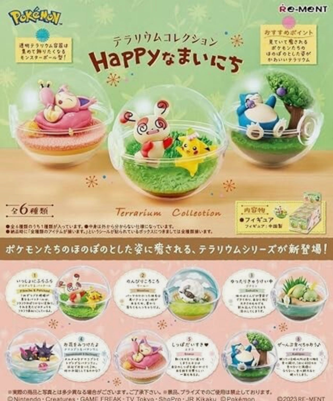 Pokemon Happy Everyday Terrarium Collection - single blind box by Re-Ment