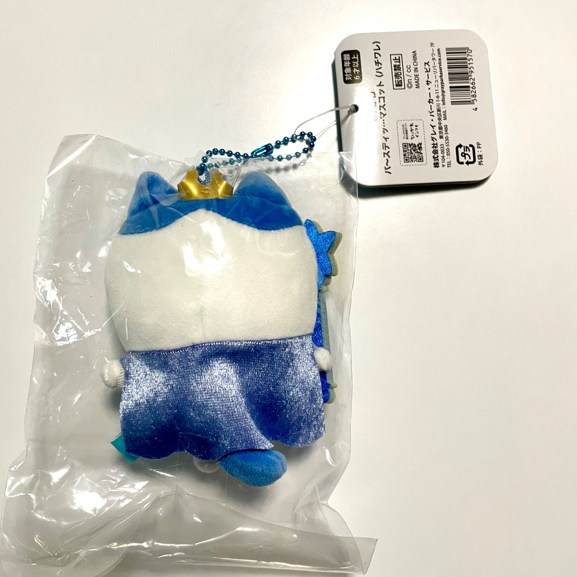 Hachiware - Birthday Prince plush keychain - chiikawa - Mindzai