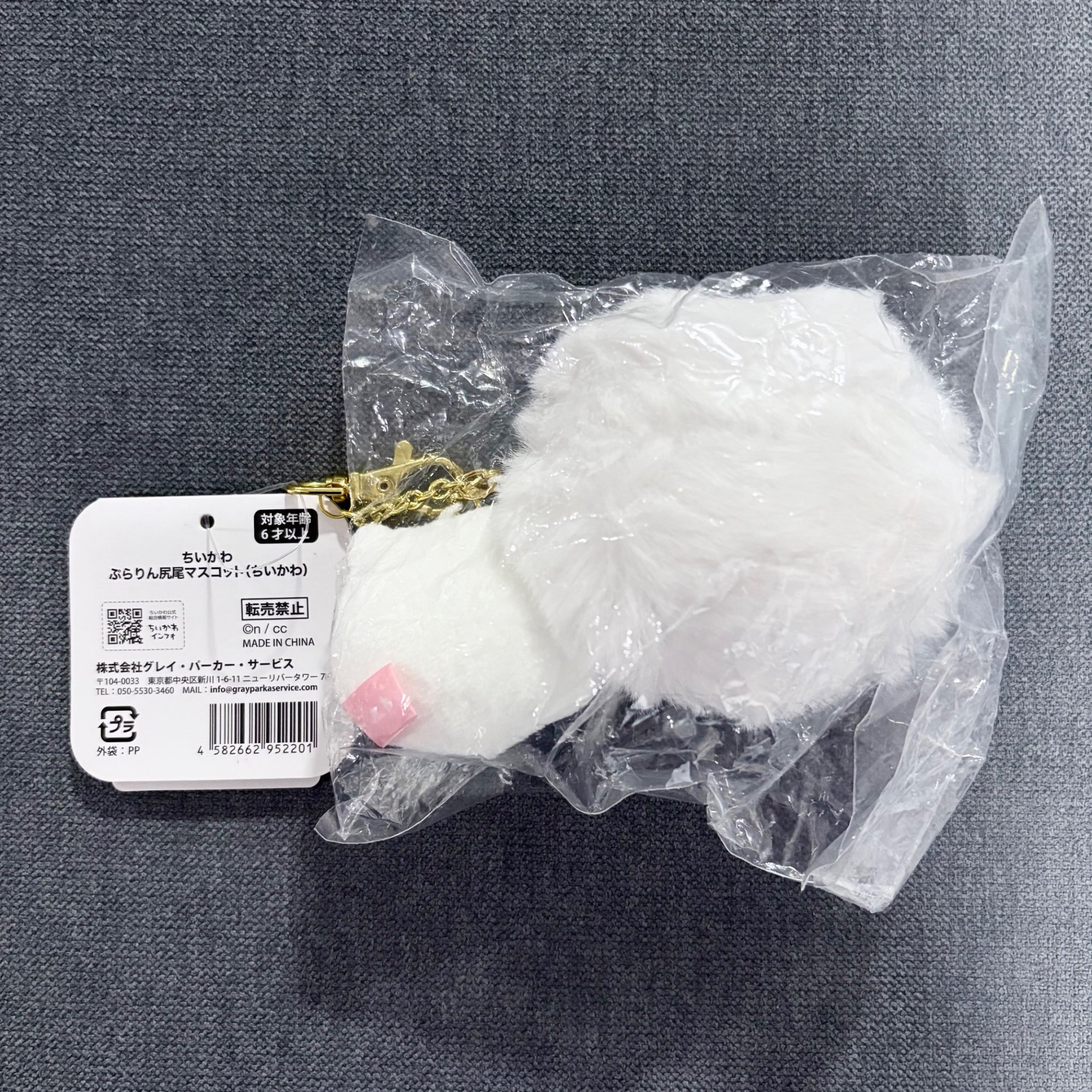Chiikawa - Tail Series Plush Keychain - chiikawa - Mindzai Toy Shop