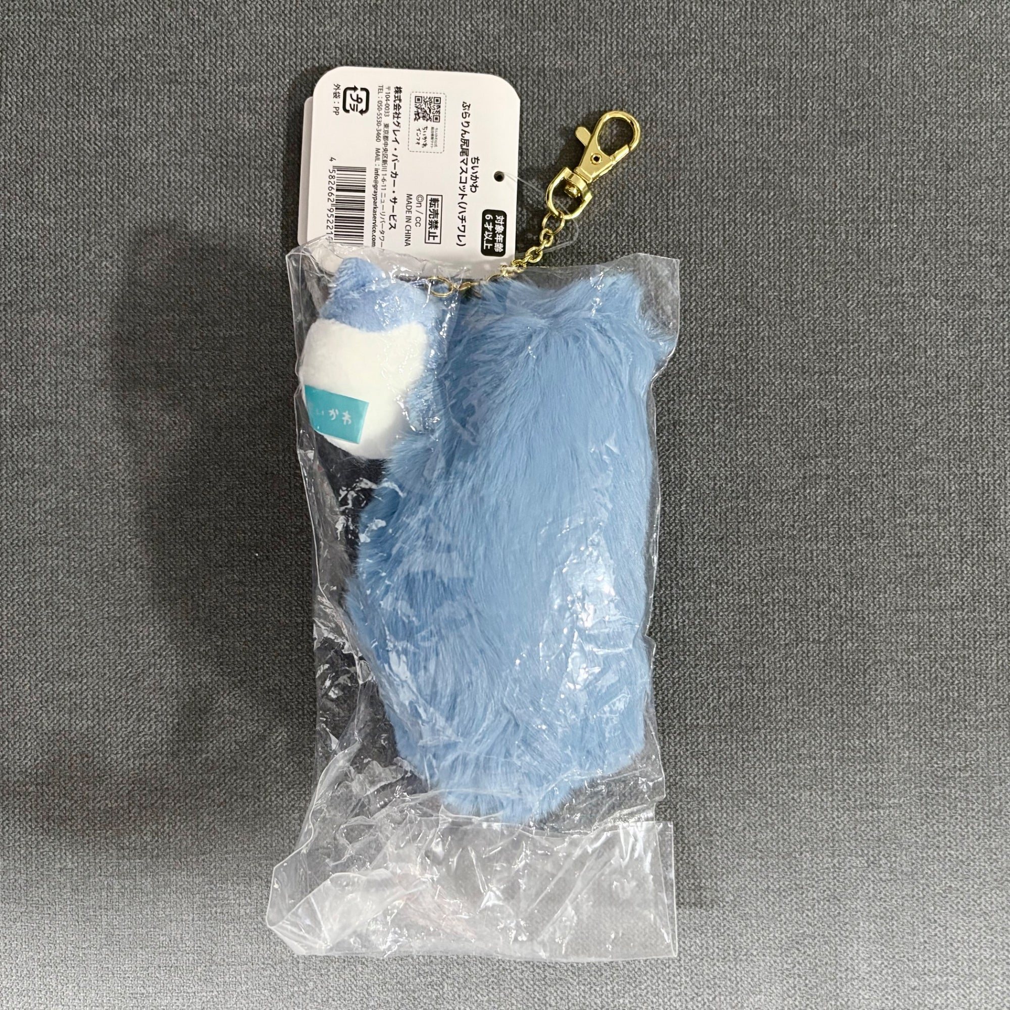 さちい5686  Hachiware - Tail Series Plush Keychain - chiikawa - Mindzai Toy Shop