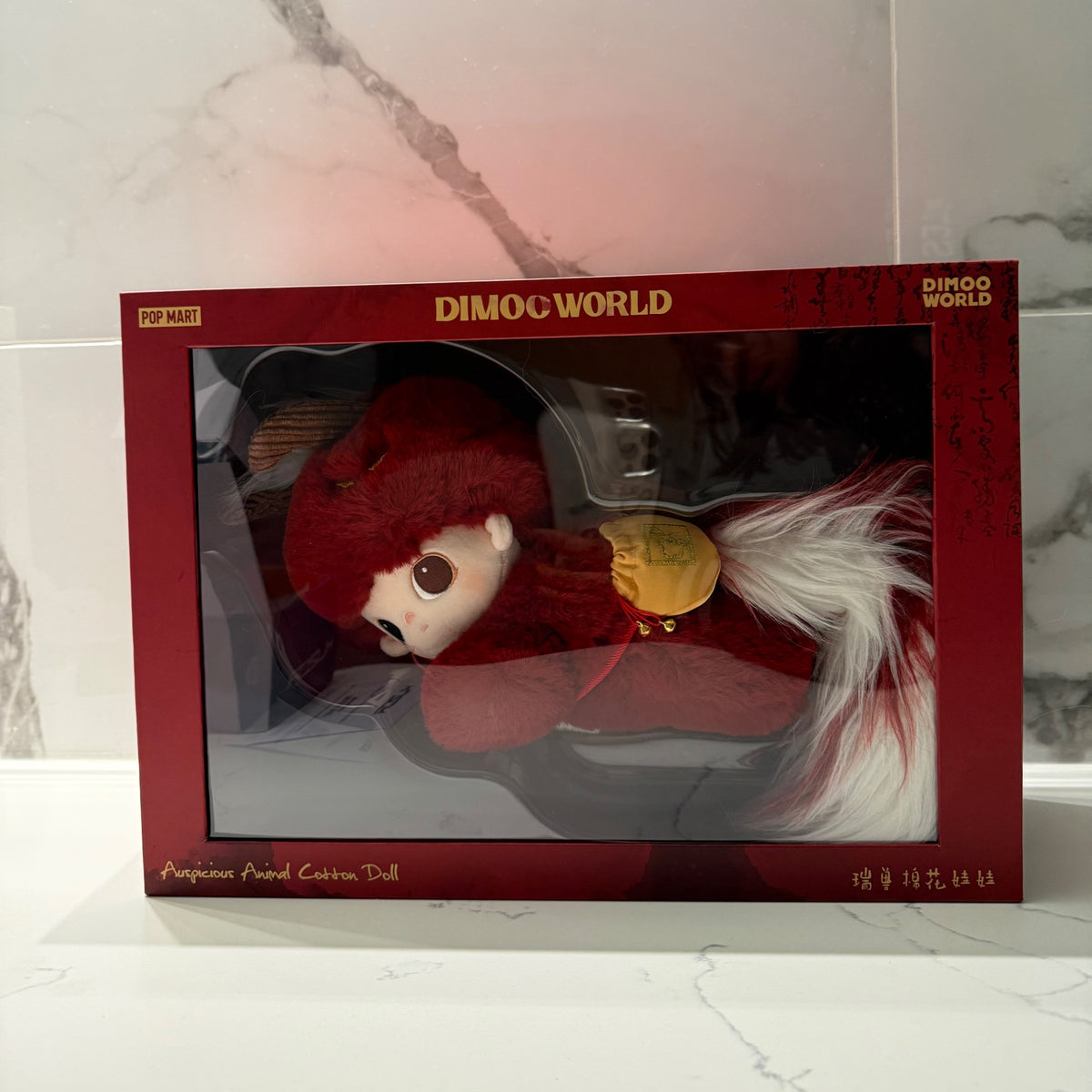 DIMOO Stories in the Cup Series-Auspicious Animal Cotton Doll