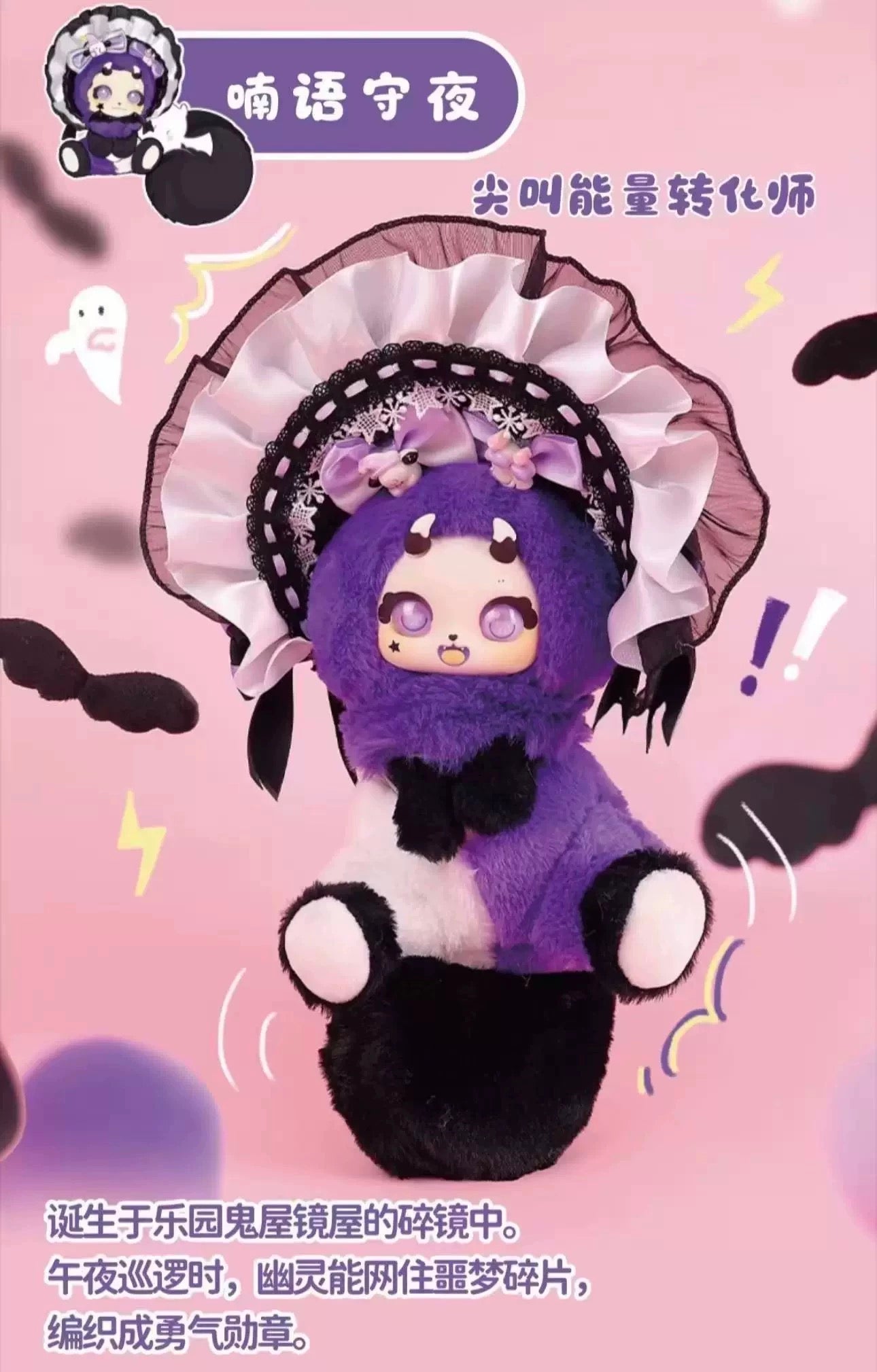 BOBOCO V2 Enigma Wonderland Plush Blind Box Series - Mindzai Toy Shop