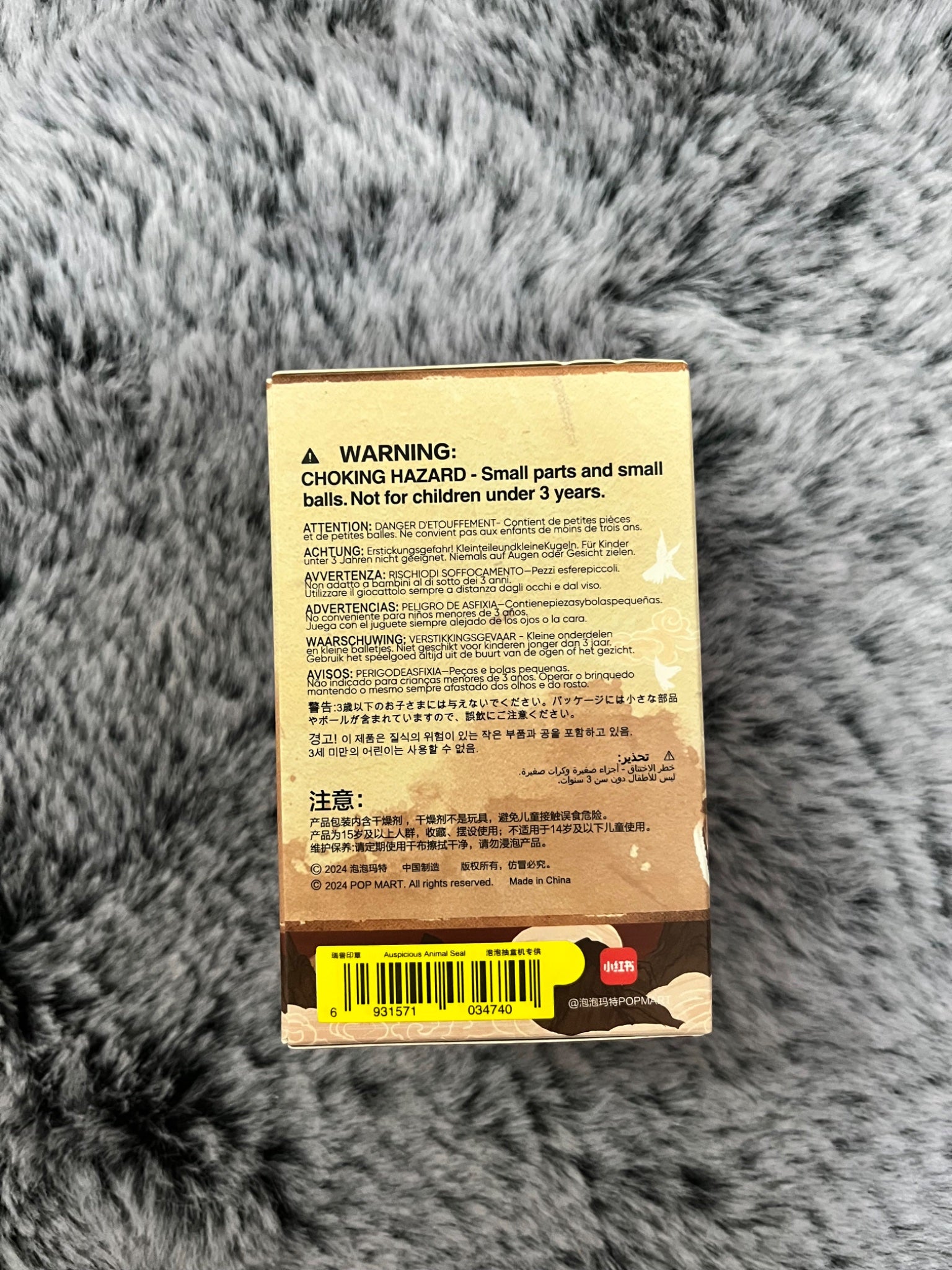 Auspicious Animal Seal - Dimoo Stories in the Cup – Popmart