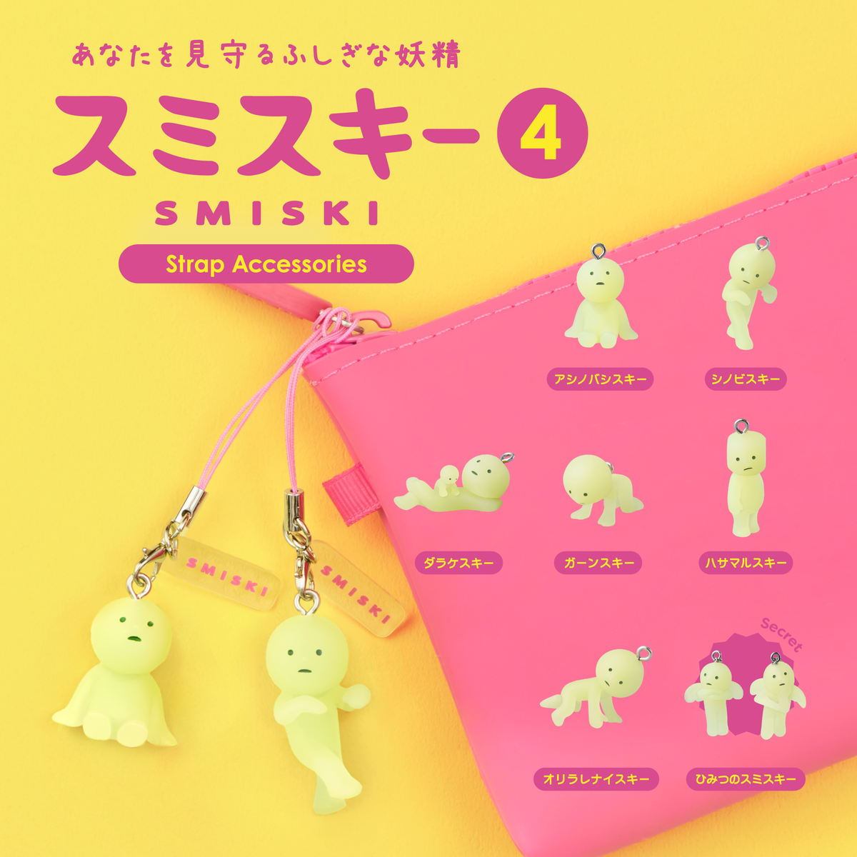 652eb54139e4ab4dc3c1b6b7_img-strap-accessories-series4-01_1787373803871.png