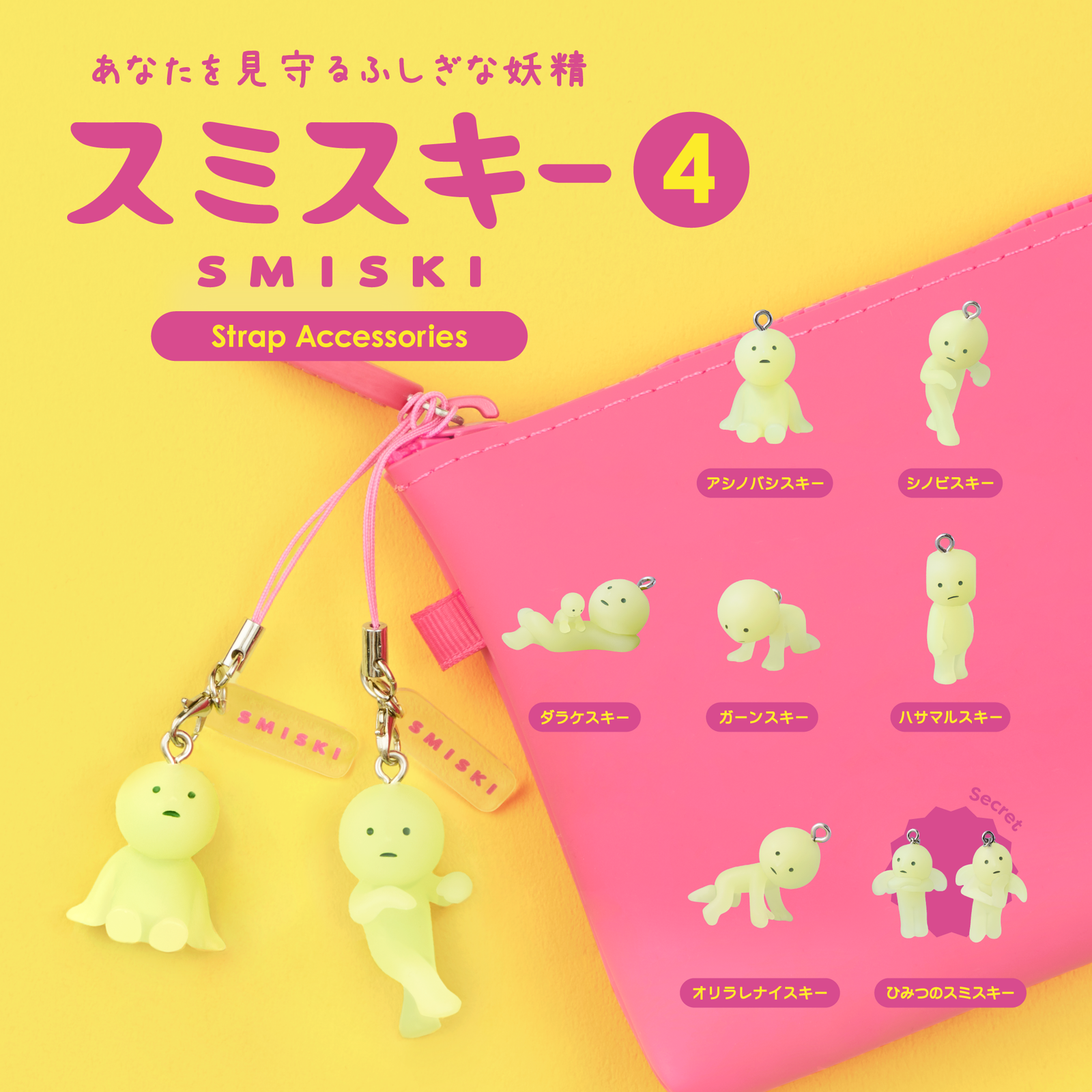 652eb54139e4ab4dc3c1b6b7_img-strap-accessories-series4-01_1787373803871.png