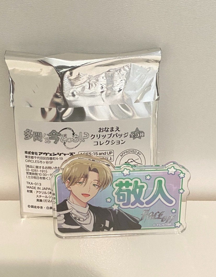 652eb54139e4ab4dc3c1b6b7_keito-nametag_1777058373695.jpg