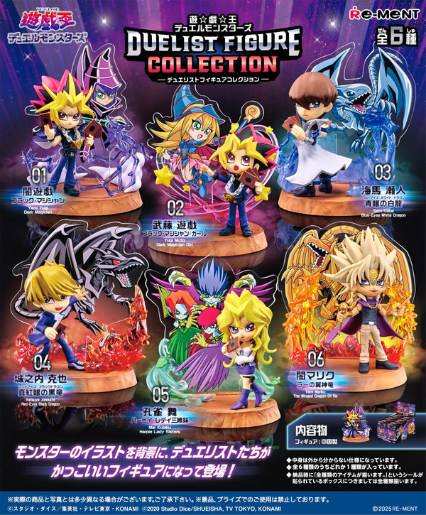 Yu-Gi-Oh Duel Monsters: Duelist Figure Collection (Blindbox) by RE