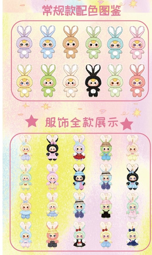 Baby Three Rabbit Macaron Cute Bunny Plush Series Blind Box